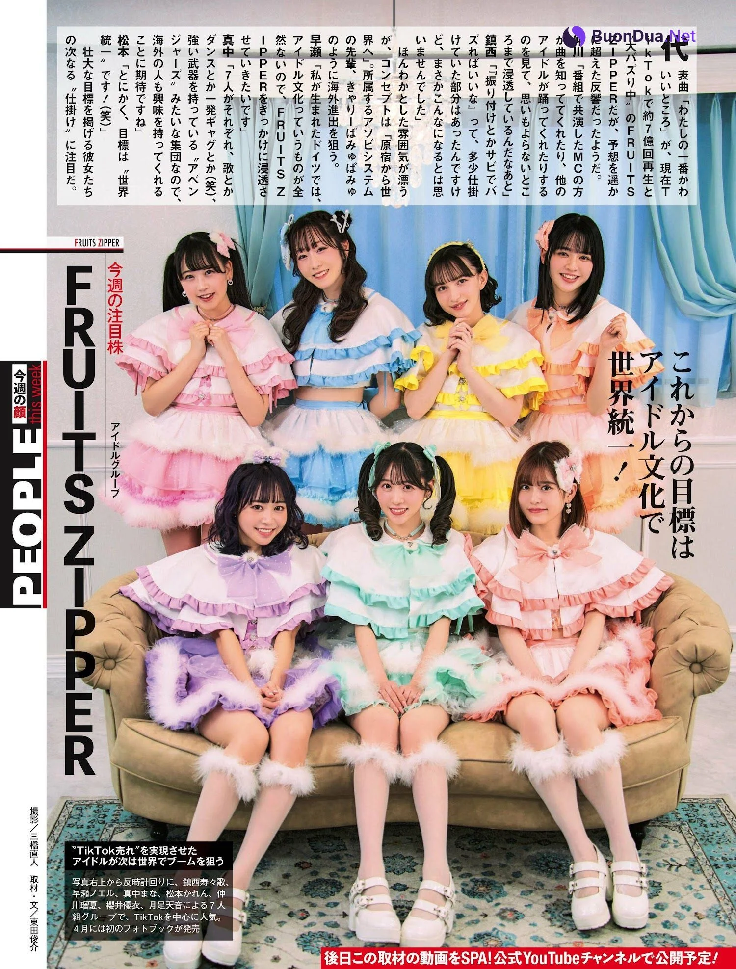 FRUITS ZIPPER フルーツジッパー, Weekly Playboy 2024 No.21 (週刊プレイボーイ 2024年21号) - Photo 10