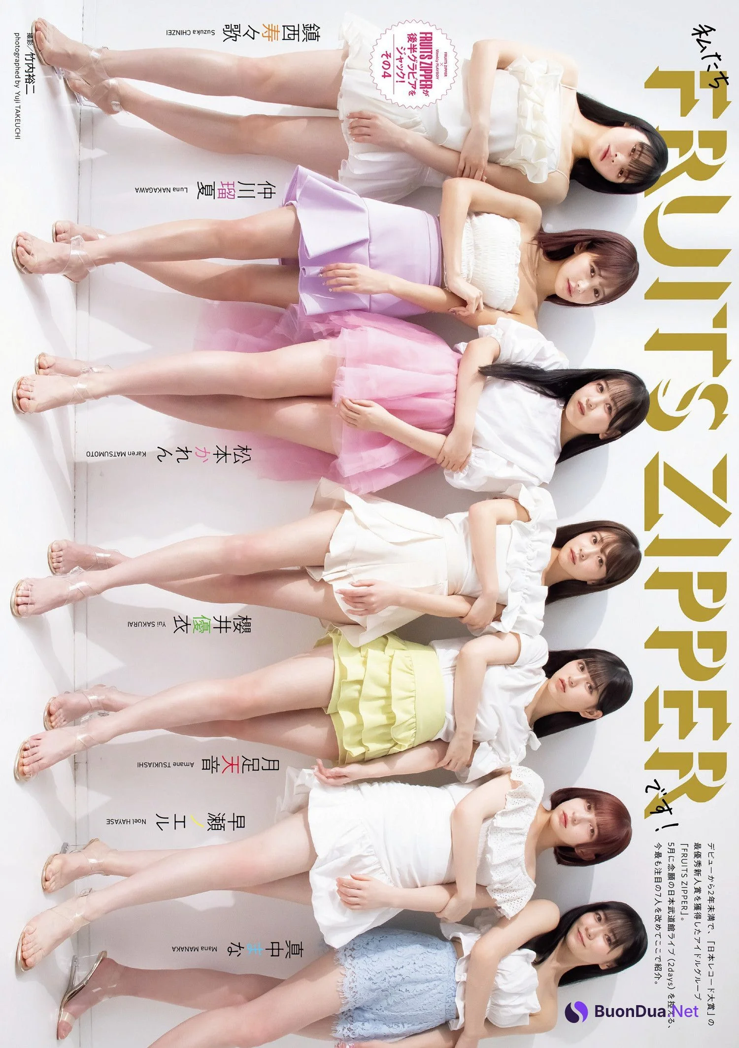 FRUITS ZIPPER フルーツジッパー, Weekly Playboy 2024 No.21 (週刊プレイボーイ 2024年21号) - Photo 3