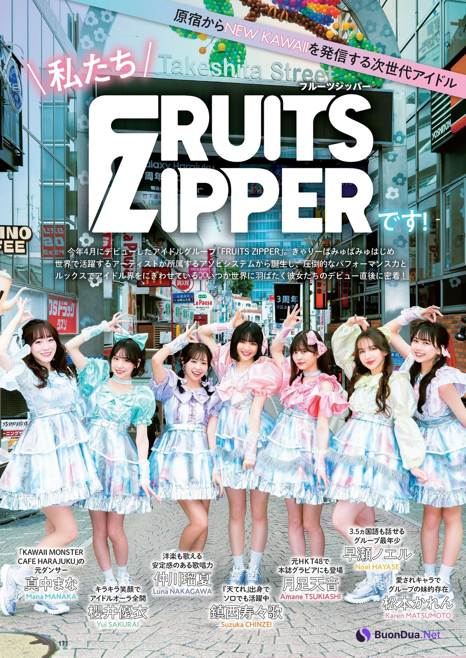 FRUITS ZIPPER フルーツジッパー, Weekly Playboy 2024 No.21 (週刊プレイボーイ 2024年21号) - Photo 6