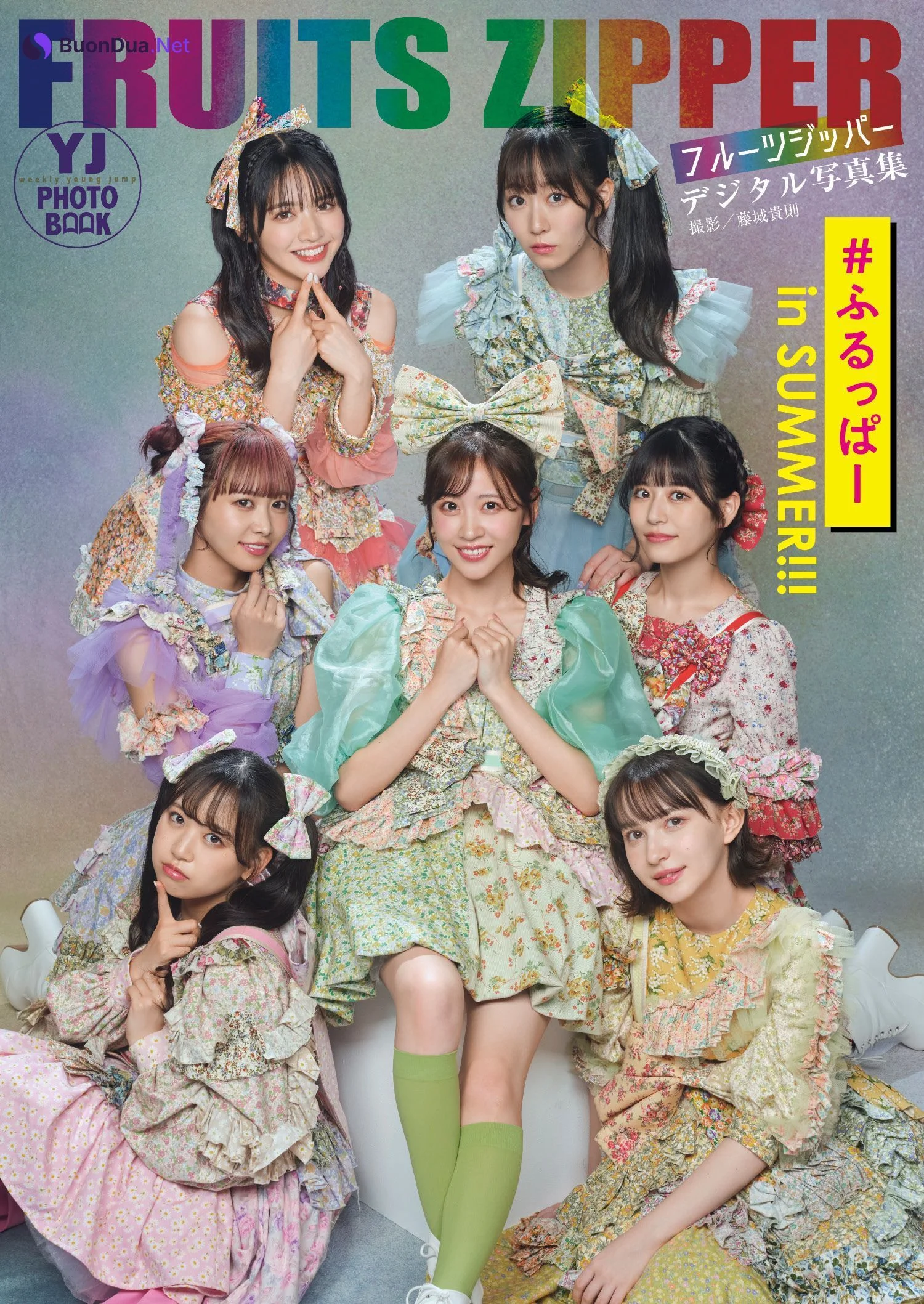 FRUITS ZIPPER フルーツジッパー, Young Jump 2023 No.36 (ヤングジャンプ 2023年36号) - Photo 12