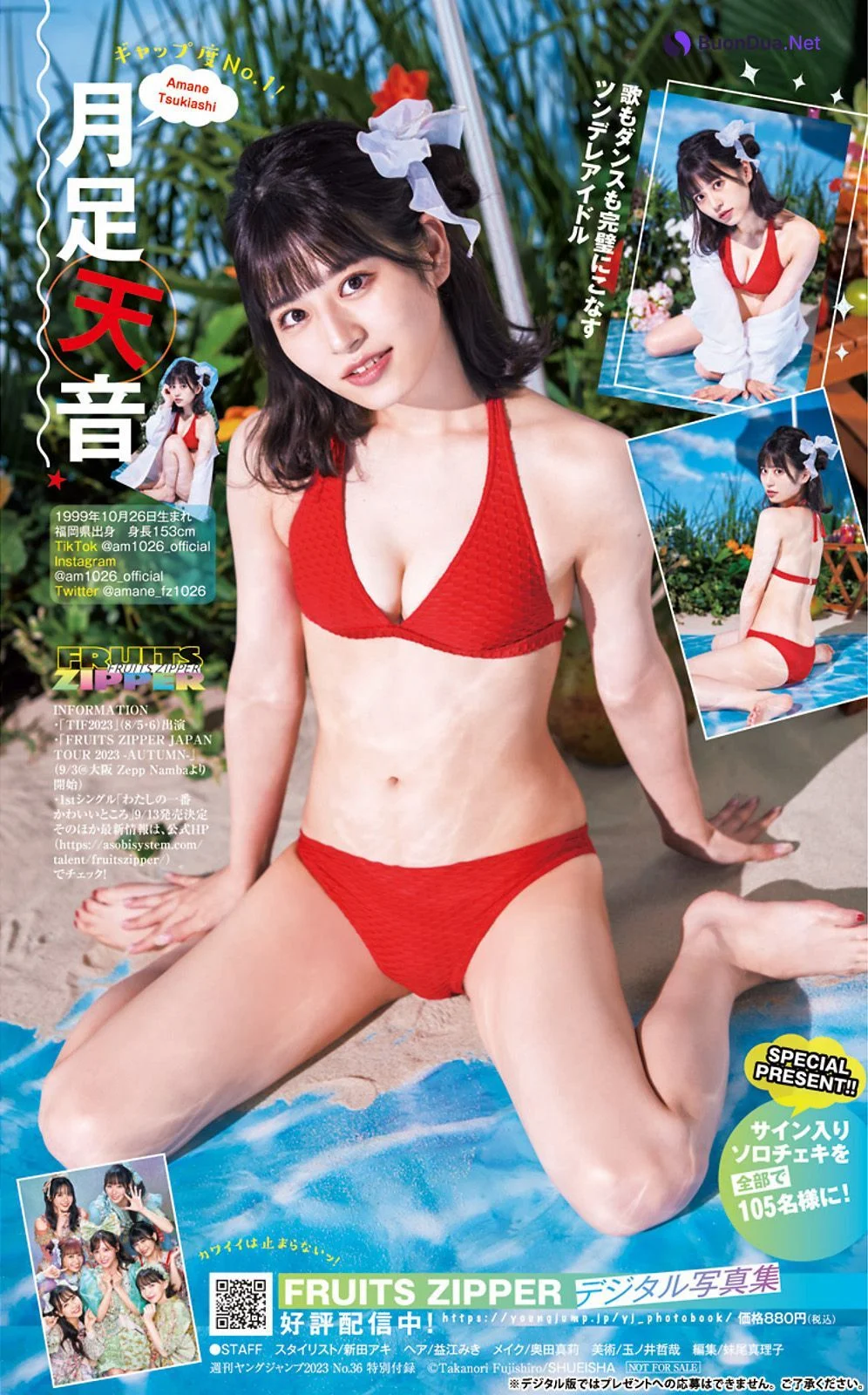FRUITS ZIPPER フルーツジッパー, Young Jump 2023 No.36 (ヤングジャンプ 2023年36号) - Photo 8