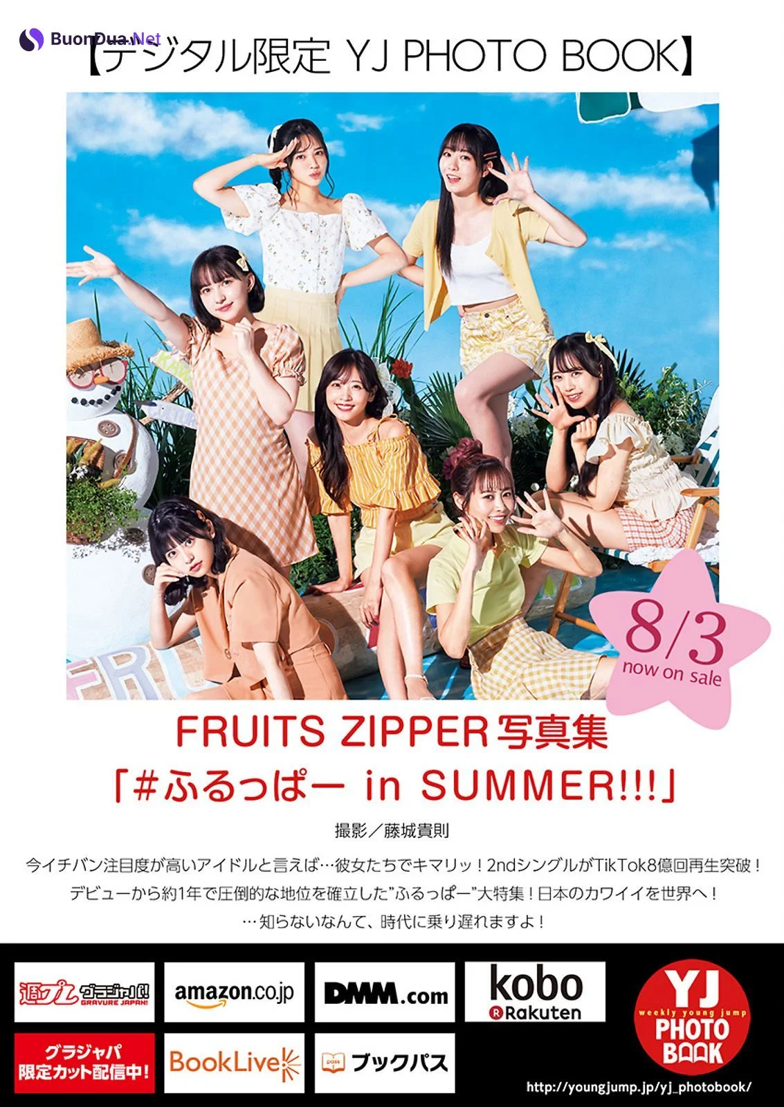 FRUITS ZIPPER フルーツジッパー, Young Jump 2023 No.36 (ヤングジャンプ 2023年36号) - Photo 9