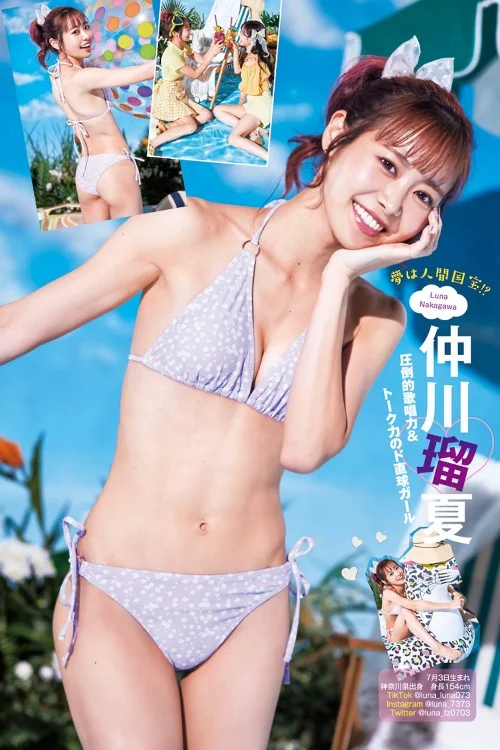FRUITS ZIPPER フルーツジッパー, Young Jump 2023 No.36 (ヤングジャンプ 2023年36号)
