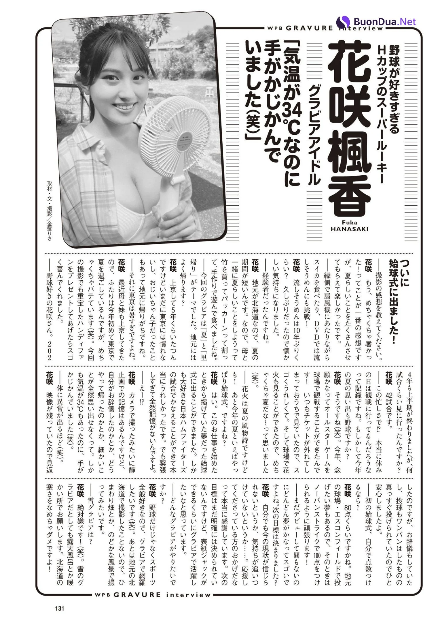 Fuka Hanasaki 花咲楓香, Weekly Playboy 2024 No.37 (週刊プレイボーイ 2024年37号) - Photo 7