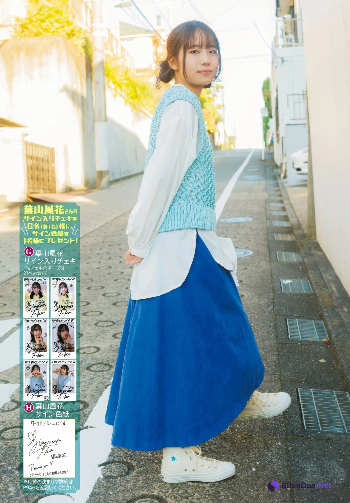Fuka Hayama 葉山風花, Young Dragon Age ヤングドラゴンエイジ 2025 VOL.04 - Photo 17