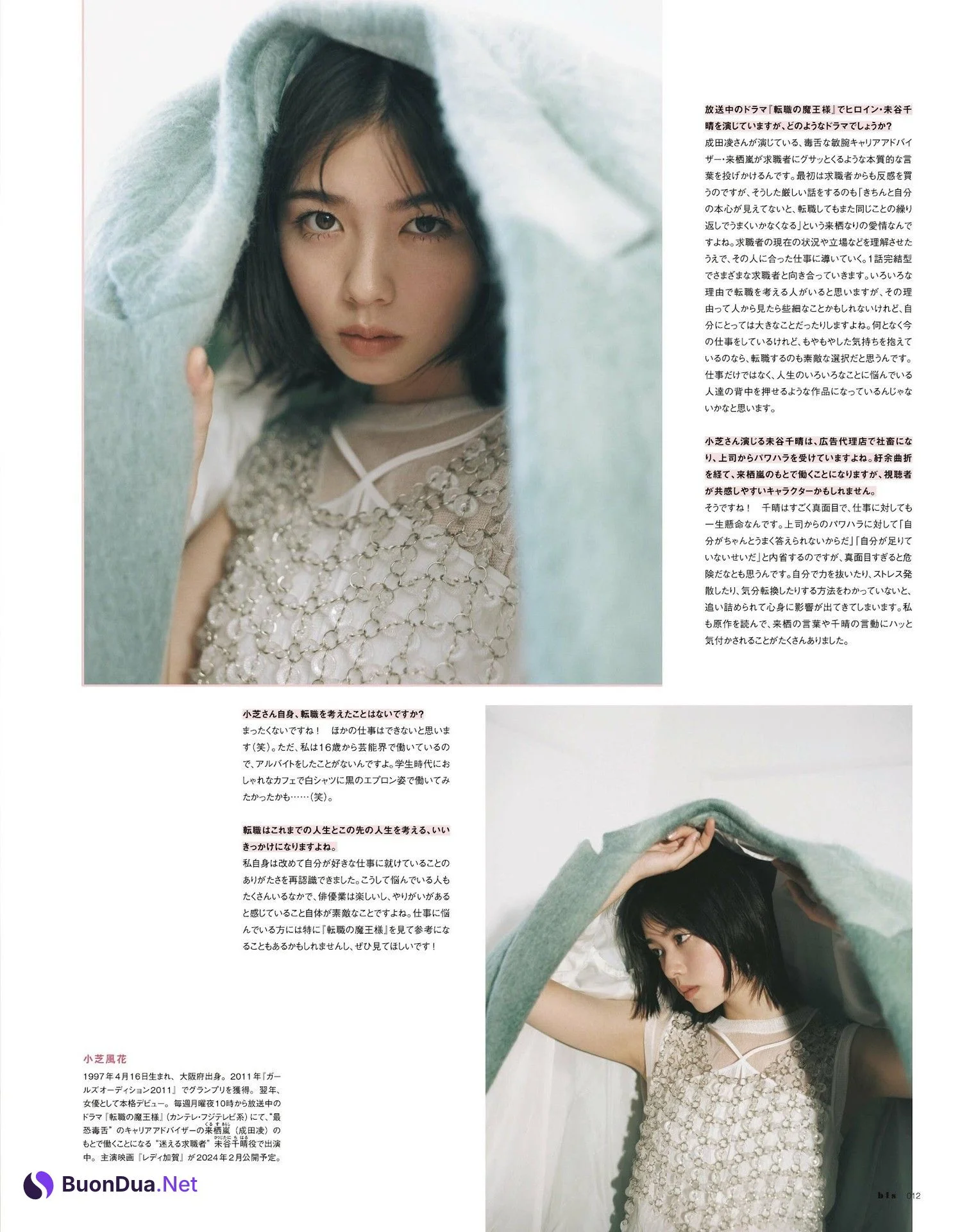 Fuka Koshiba 小芝風花, BIS ビス Magazine 2023.09 - Photo 10