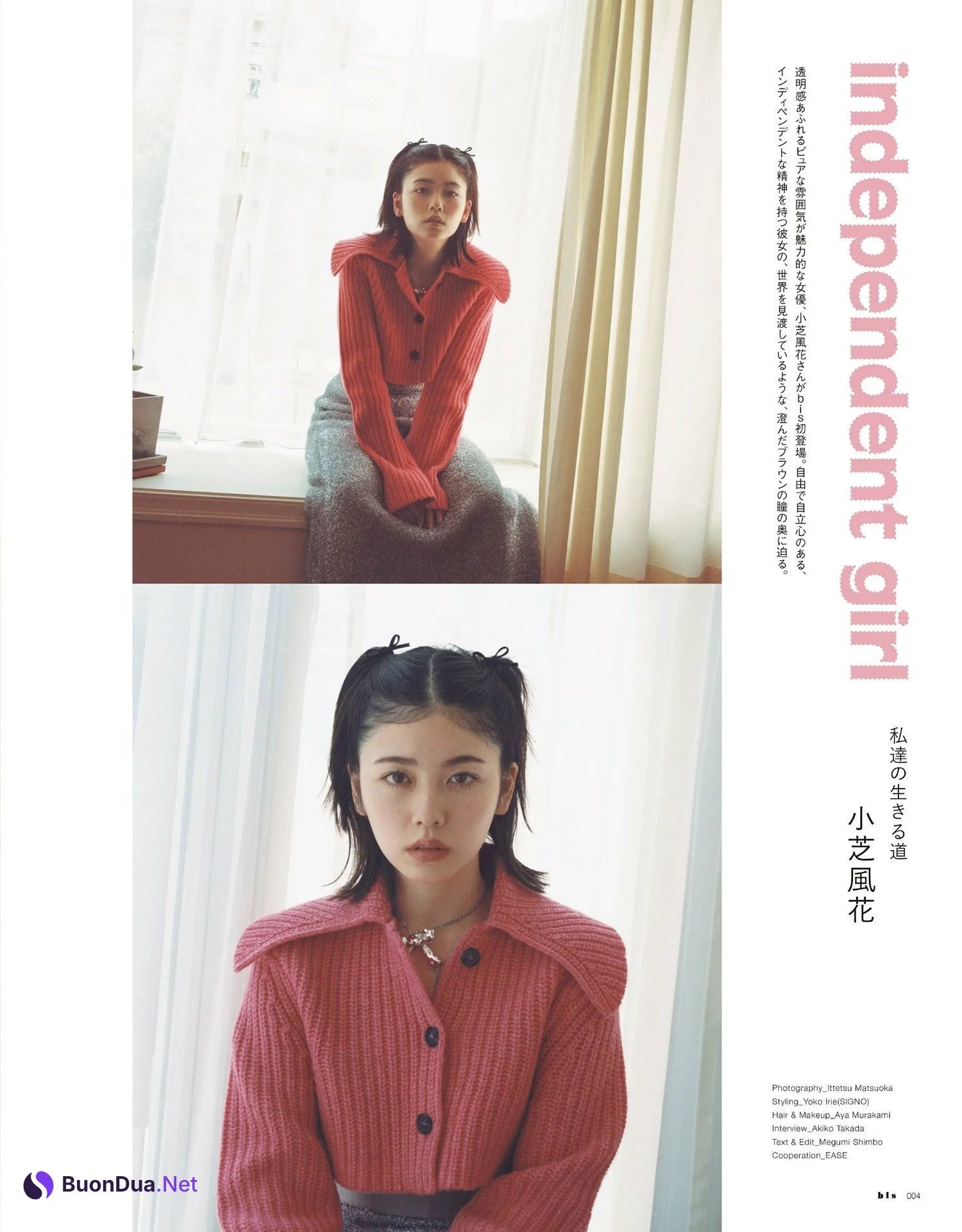 Fuka Koshiba 小芝風花, BIS ビス Magazine 2023.09 - Photo 2