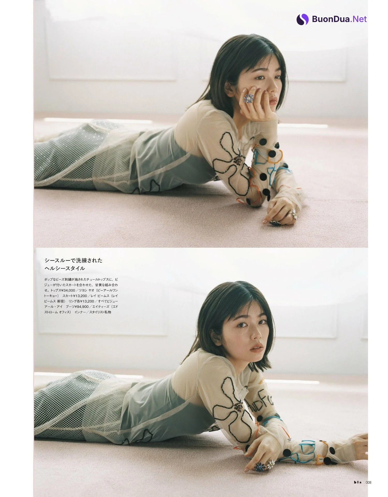 Fuka Koshiba 小芝風花, BIS ビス Magazine 2023.09 - Photo 6