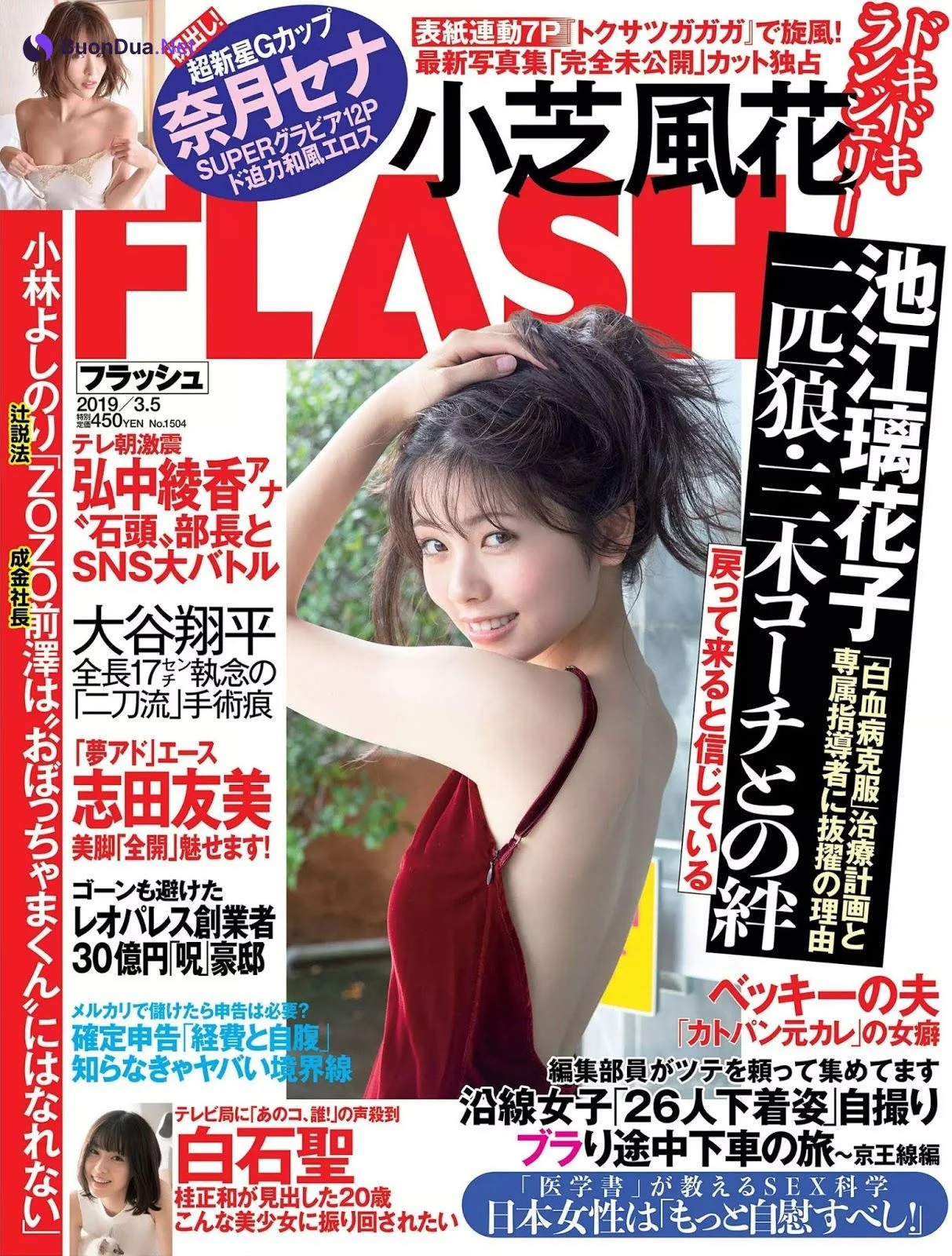 Fuka Koshiba 小芝風花, FLASH 2019.03.05 (フラッシュ 2019年3月5日号) - Photo 7