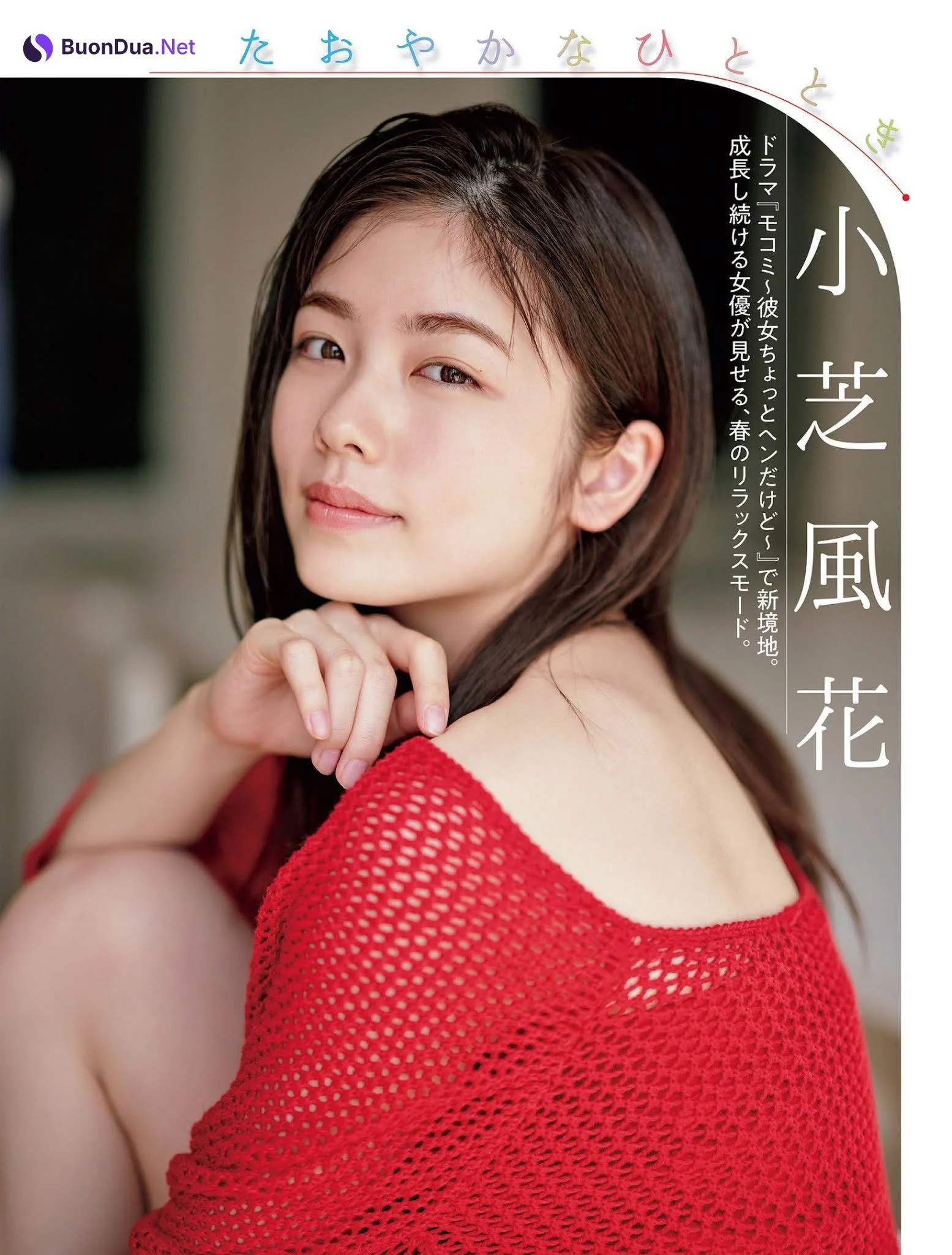 Fuka Koshiba 小芝風花, FLASH 2021.03.30 (フラッシュ 2021年3月30日号) - Photo 2