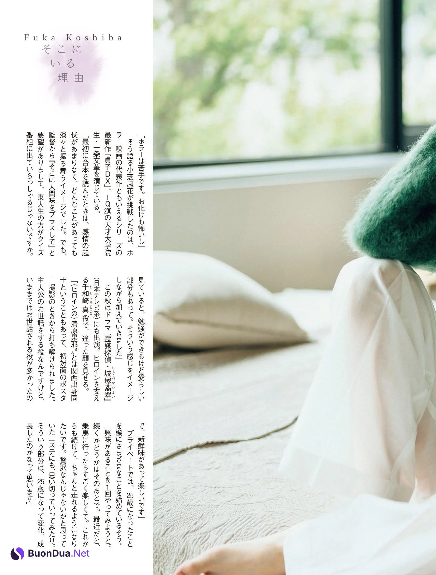 Fuka Koshiba 小芝風花, FLASH 2022.11.01 (フラッシュ 2022年11月1日号) - Photo 10
