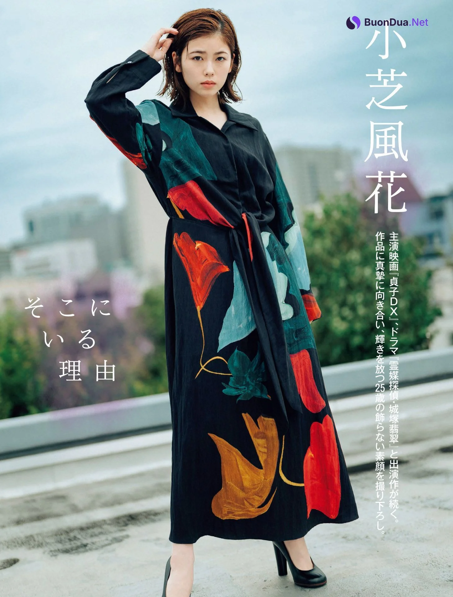 Fuka Koshiba 小芝風花, FLASH 2022.11.01 (フラッシュ 2022年11月1日号) - Photo 2