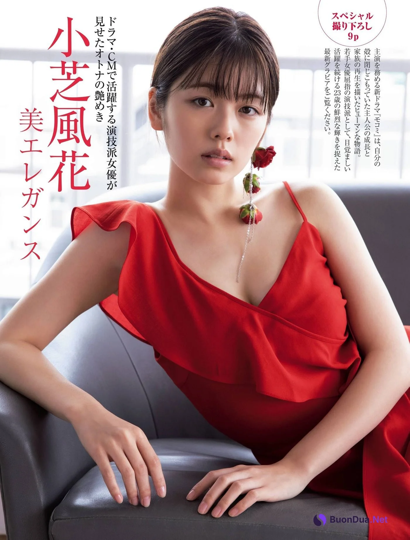 Fuka Koshiba 小芝風花, FRIDAY 2021.02.05 (フライデー 2021年2月5日号) - Photo 2