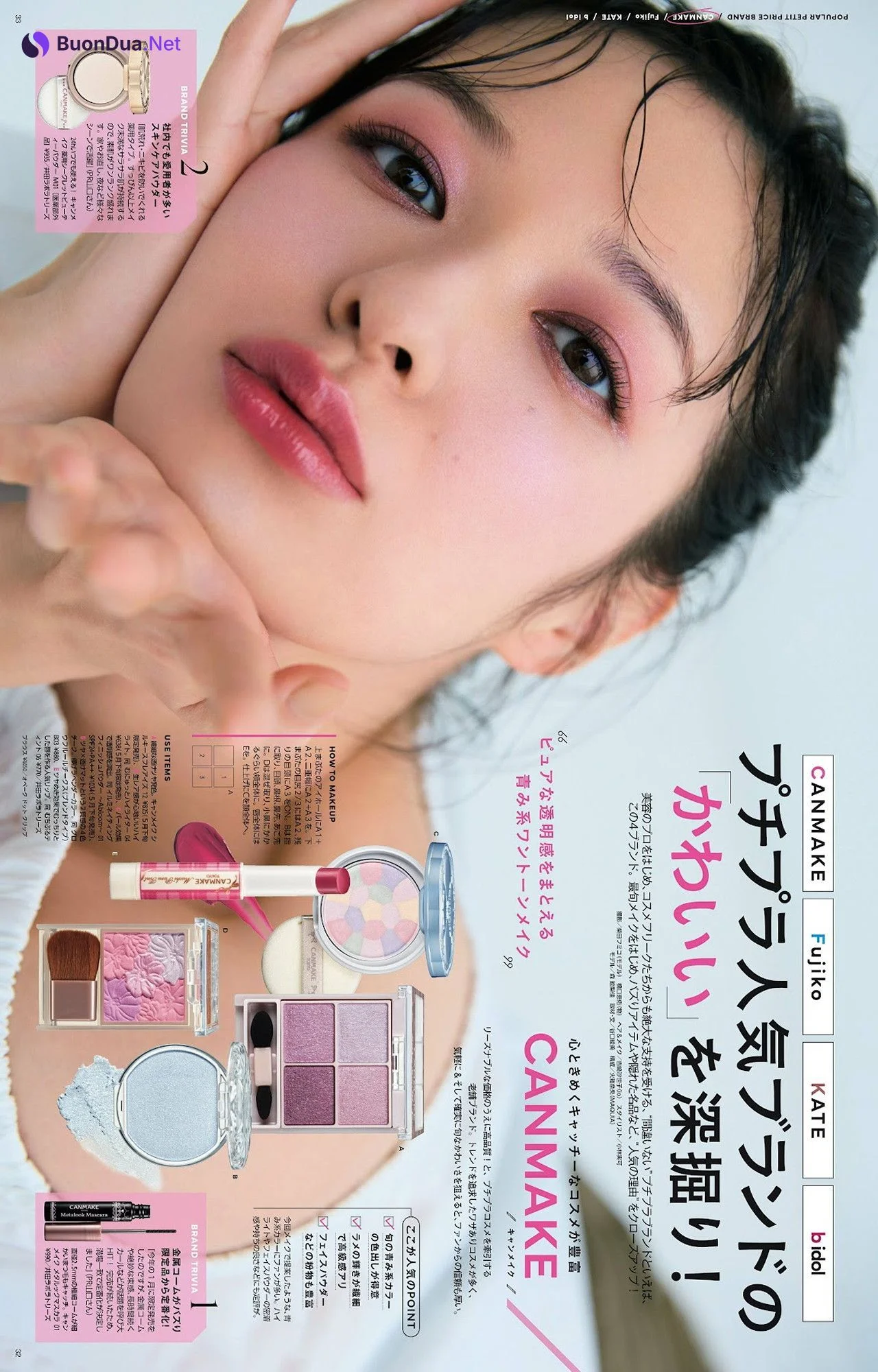 Fuka Koshiba 小芝風花, MAQUIA マキア Magazine 2022.07 - Photo 3