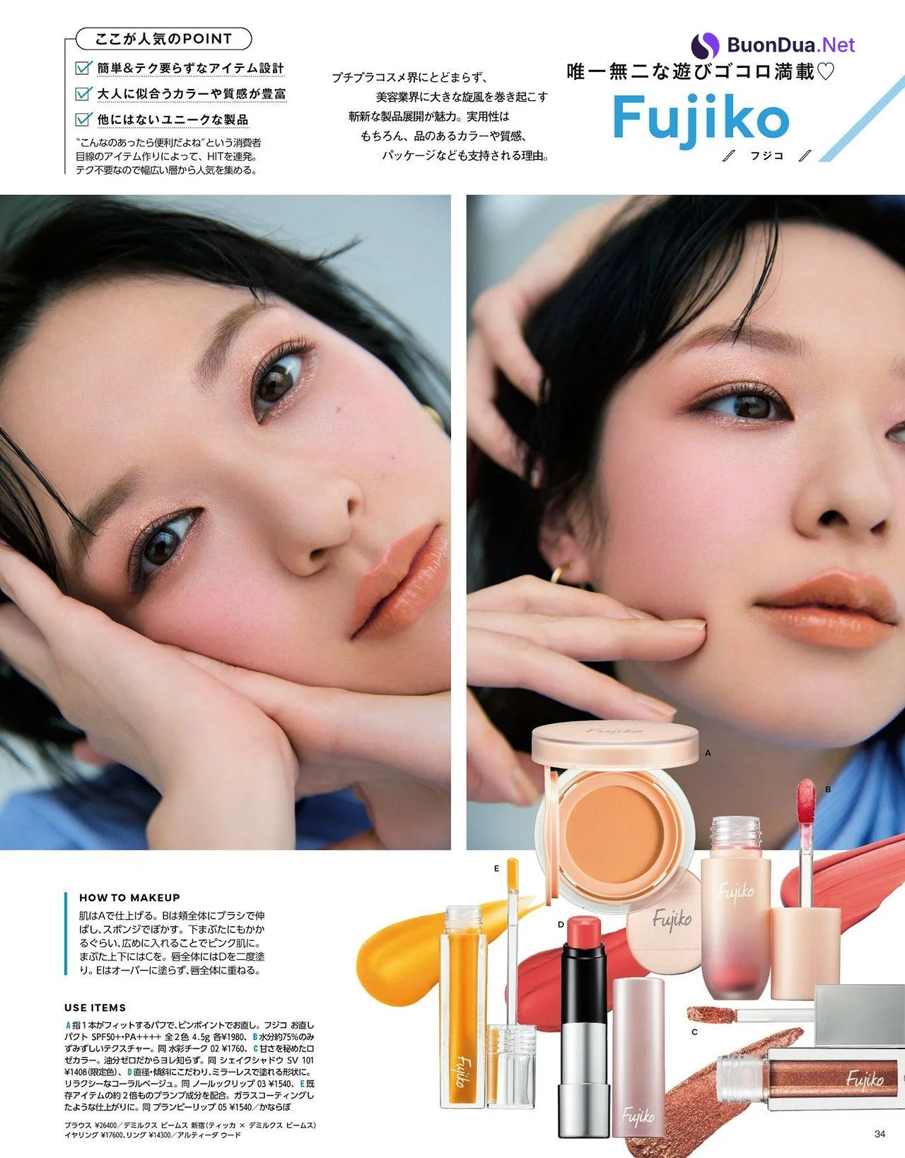 Fuka Koshiba 小芝風花, MAQUIA マキア Magazine 2022.07 - Photo 4