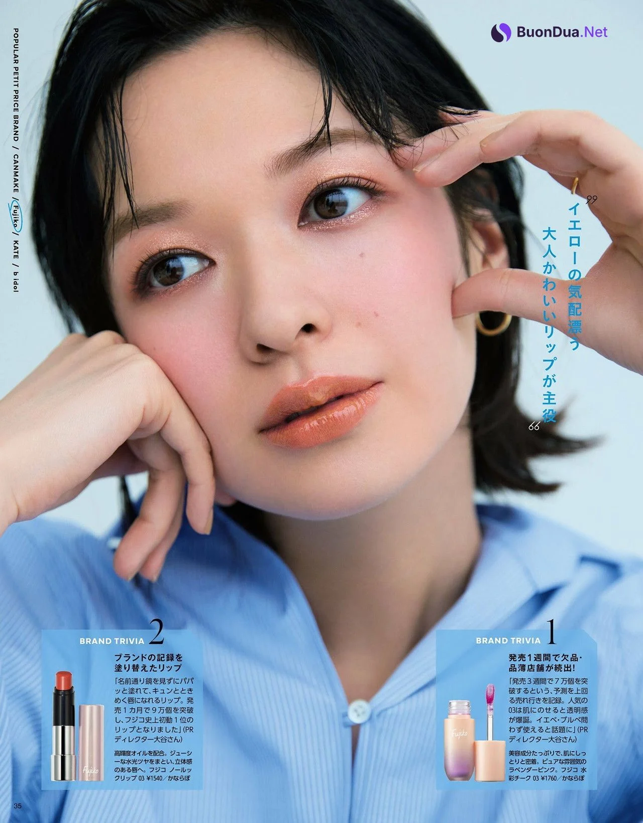 Fuka Koshiba 小芝風花, MAQUIA マキア Magazine 2022.07 - Photo 5