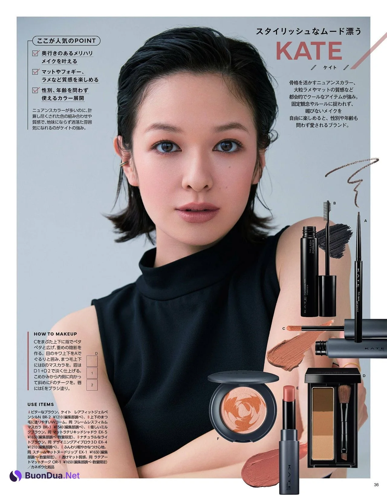 Fuka Koshiba 小芝風花, MAQUIA マキア Magazine 2022.07 - Photo 6