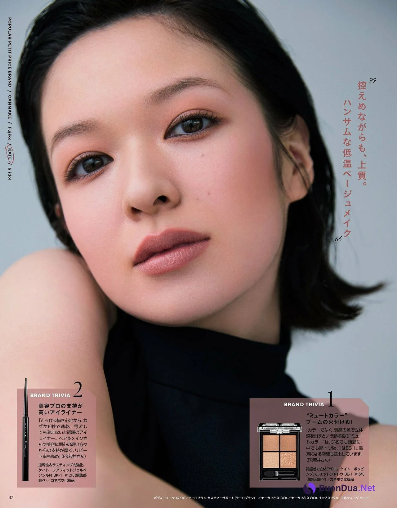 Fuka Koshiba 小芝風花, MAQUIA マキア Magazine 2022.07 - Photo 7