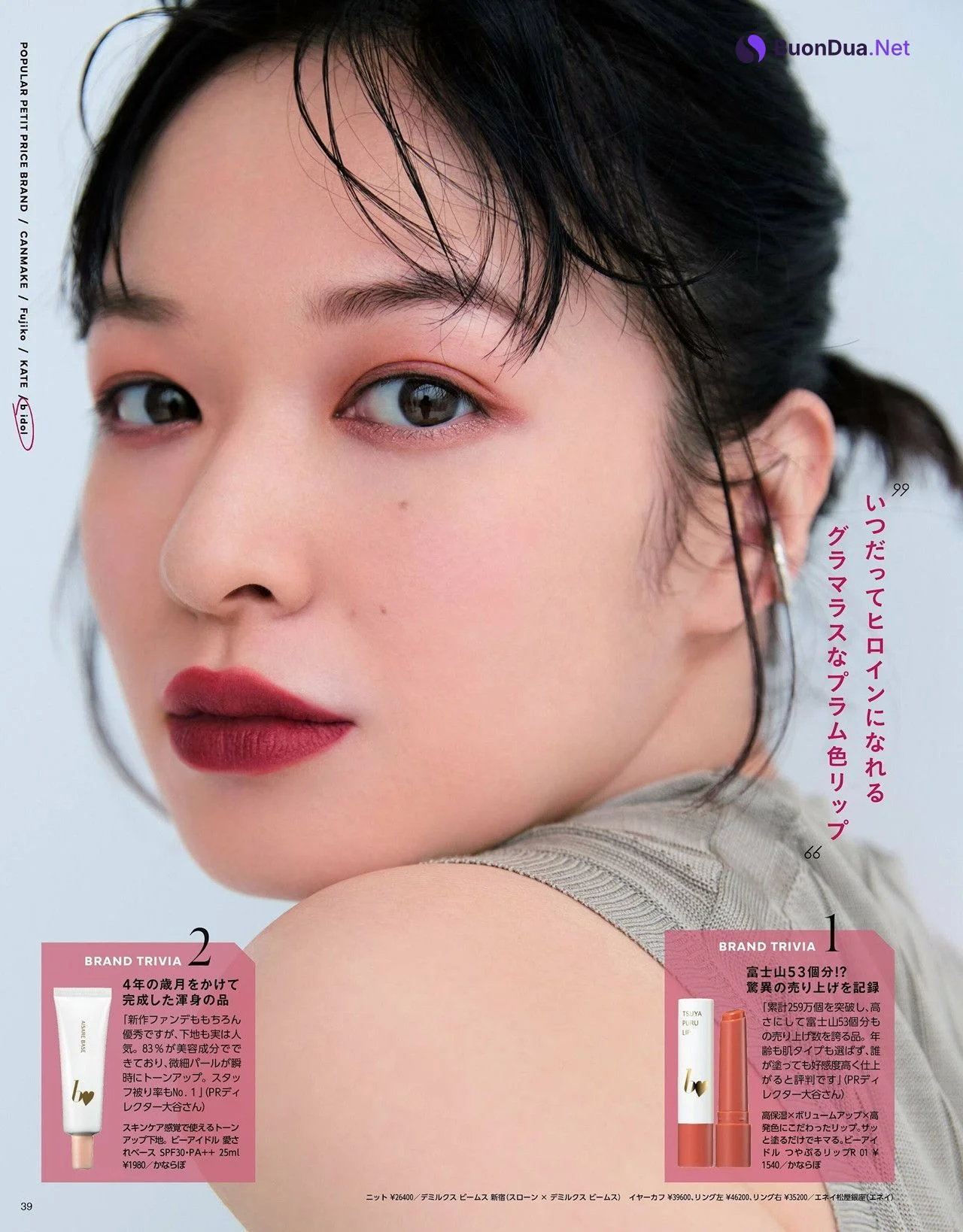 Fuka Koshiba 小芝風花, MAQUIA マキア Magazine 2022.07 - Photo 8