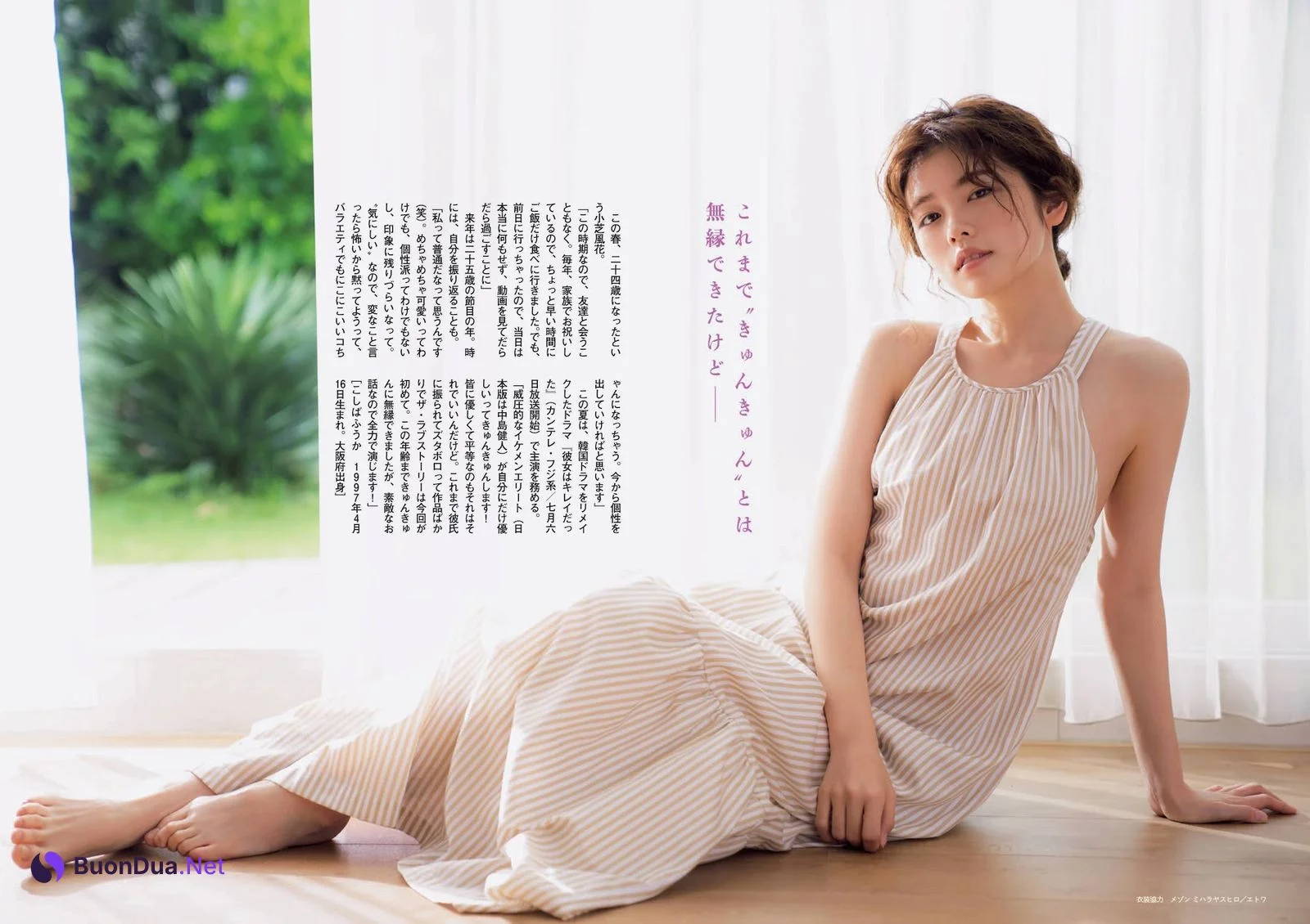 Fuka Koshiba 小芝風花, Shukan Bunshun 2021.07.01 (週刊文春 2021年7月01日号) - Photo 5