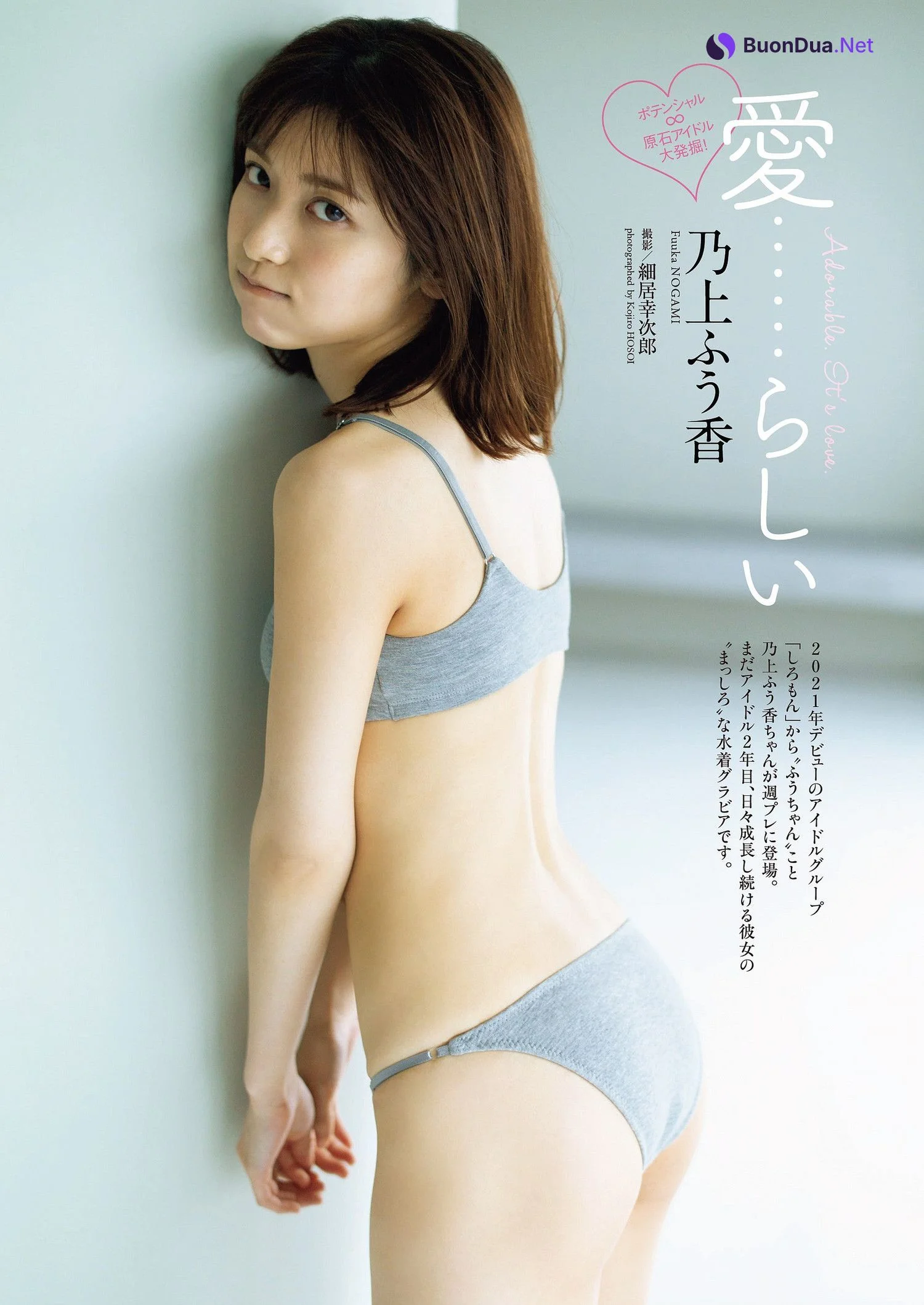 Fuka Nogami 乃上ふう香, Weekly Playboy 2023 No.01 (週刊プレイボーイ 2023年1号) - Photo 2