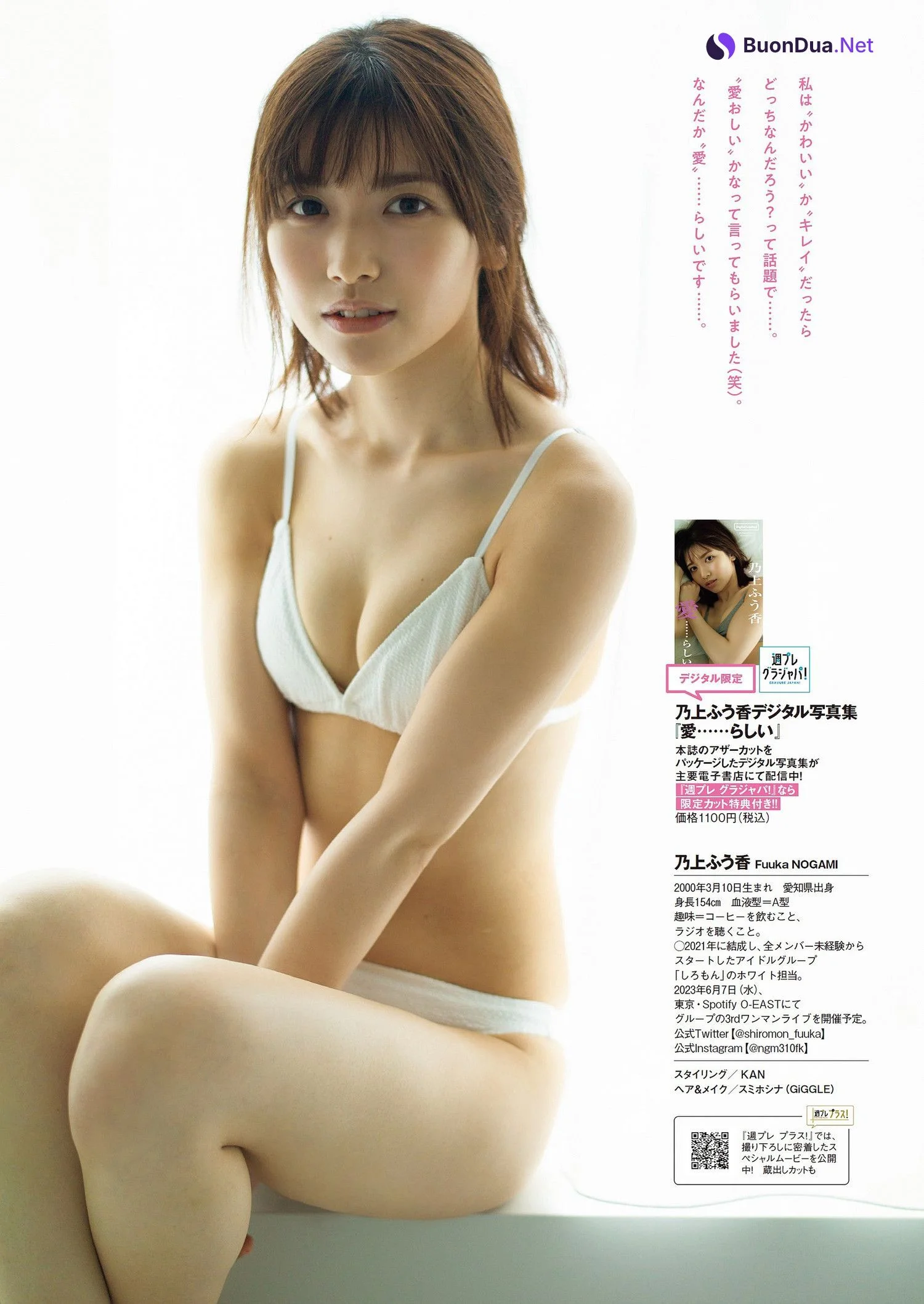 Fuka Nogami 乃上ふう香, Weekly Playboy 2023 No.01 (週刊プレイボーイ 2023年1号) - Photo 6