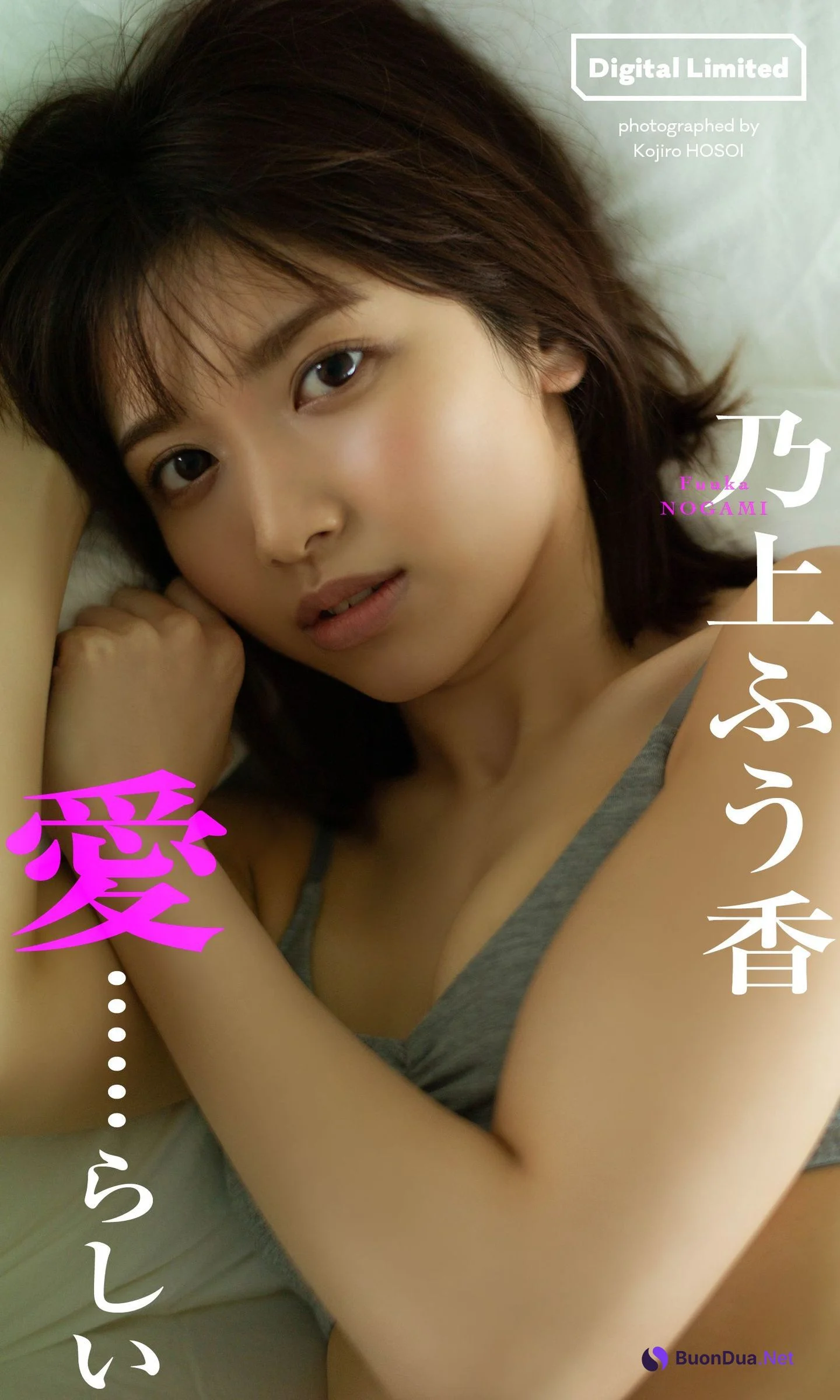 Fuka Nogami 乃上ふう香, Weekly Playboy 2023 No.01 (週刊プレイボーイ 2023年1号) - Photo 7