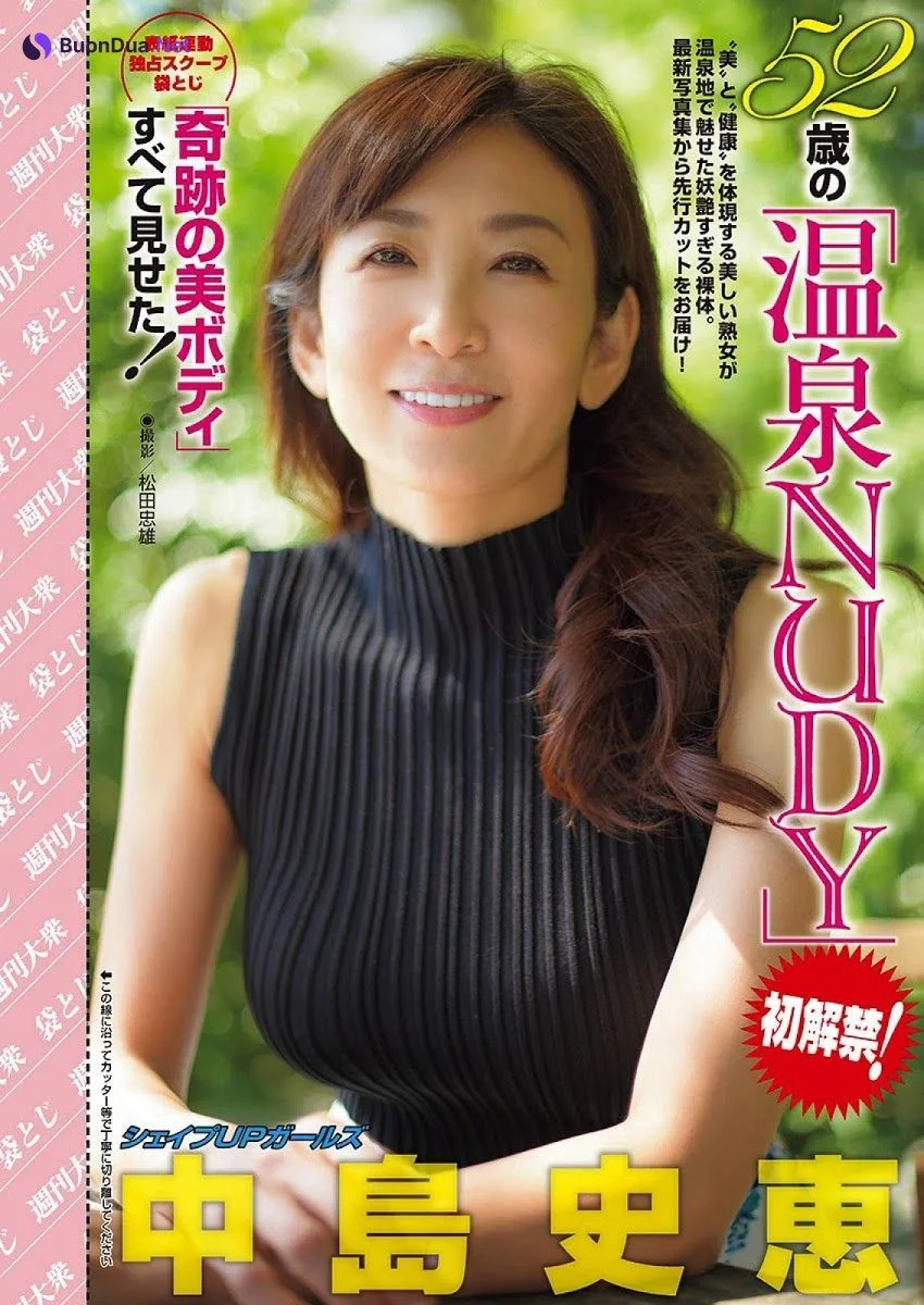 Fumie Nakajima 中島史恵, Shukan Taishu 2020.12.07 (週刊大衆 2020年12月07日号) - Photo 2