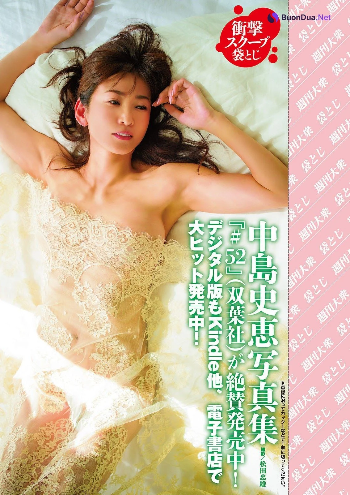 Fumie Nakajima 中島史恵, Shukan Taishu 2021.05.24 (週刊大衆 2021年5月24日号) - Photo 8