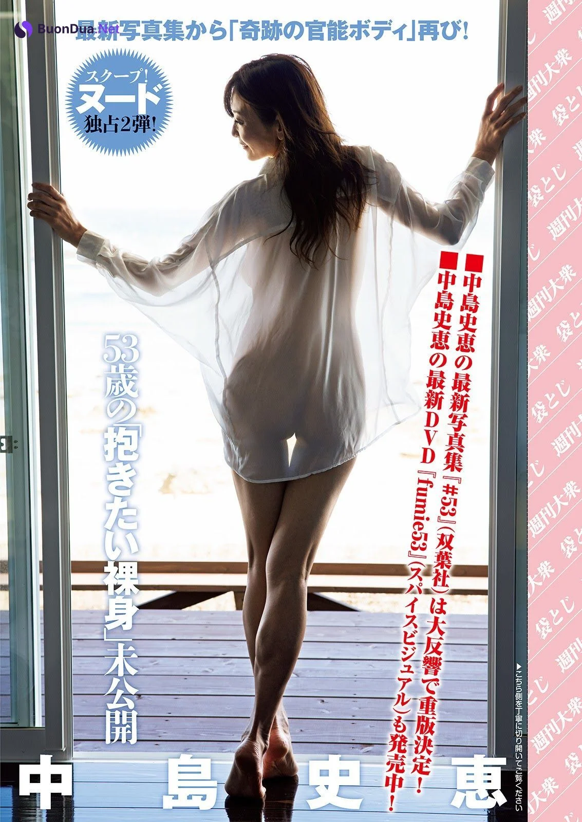 Fumie Nakajima 中島史恵, Shukan Taishu 2022.03.07 (週刊大衆 2022年3月7日号) - Photo 7