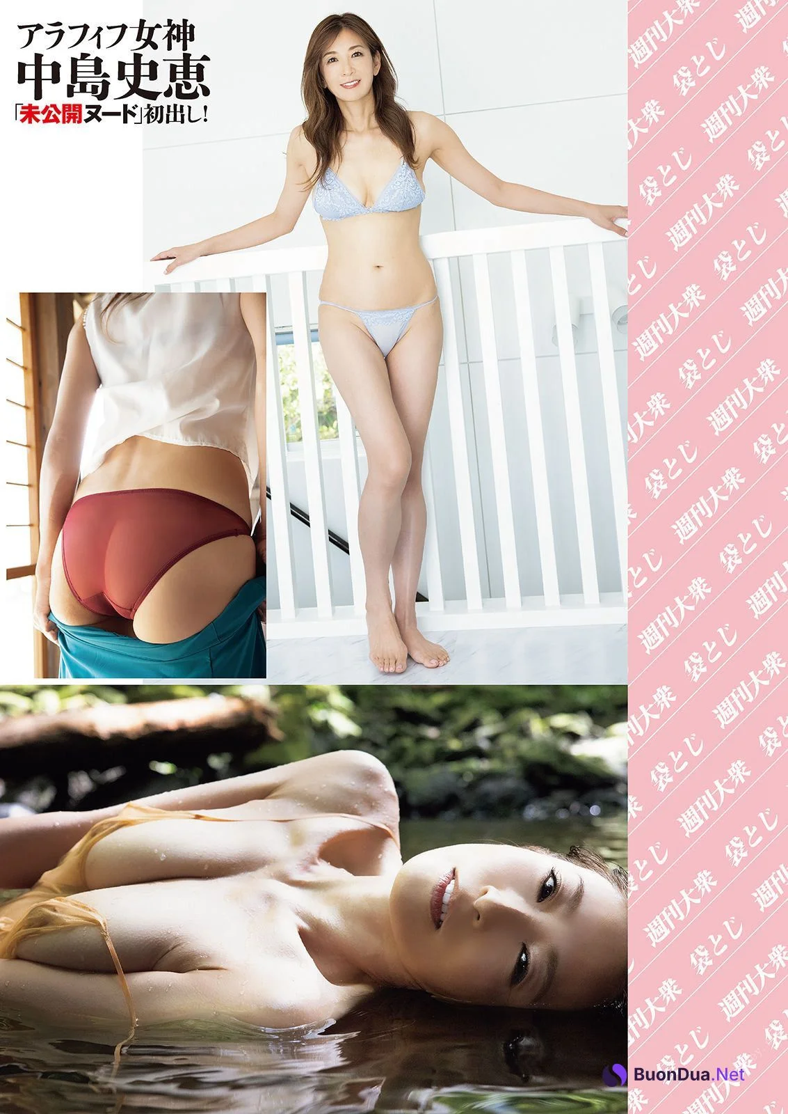 Fumie Nakajima 中島史恵, Shukan Taishu 2022.09.26 (週刊大衆 2022年9月26日号) - รูปภาพ 2