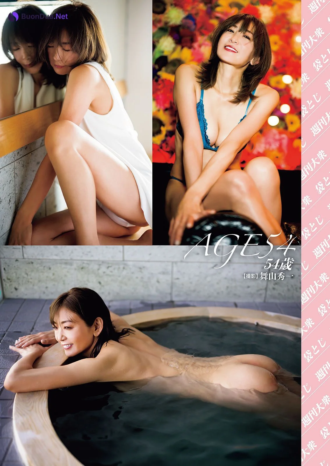 Fumie Nakajima 中島史恵, Shukan Taishu 2023.07.31 (週刊大衆 2023年7月31日号) - Photo 10