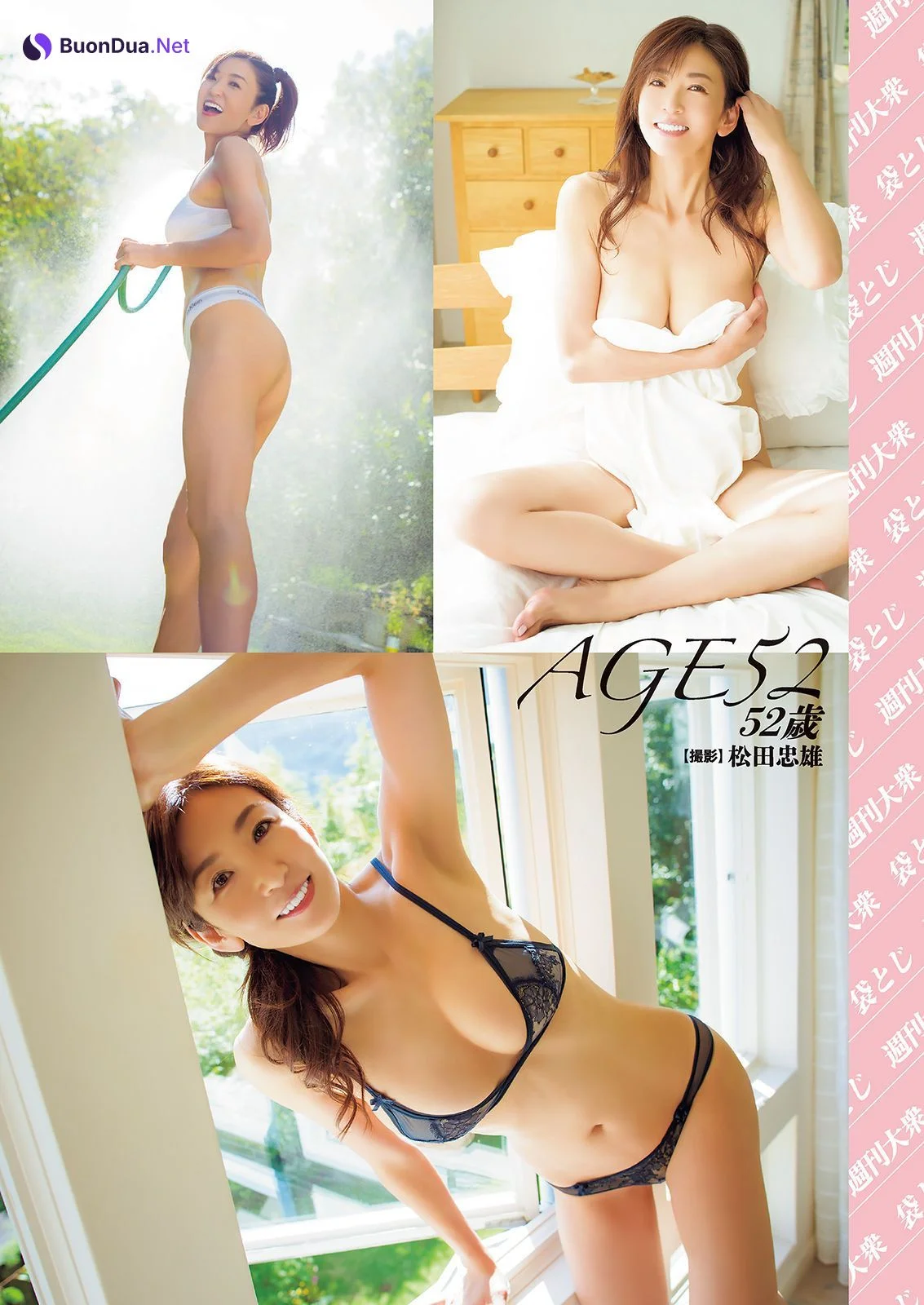 Fumie Nakajima 中島史恵, Shukan Taishu 2023.07.31 (週刊大衆 2023年7月31日号) - Photo 3