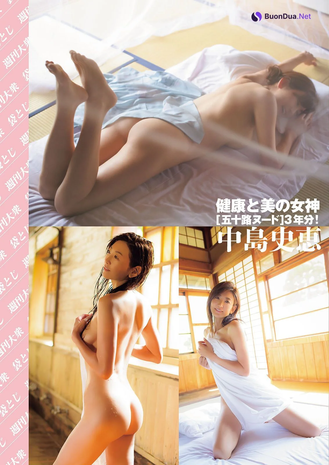 Fumie Nakajima 中島史恵, Shukan Taishu 2023.07.31 (週刊大衆 2023年7月31日号) - Photo 6