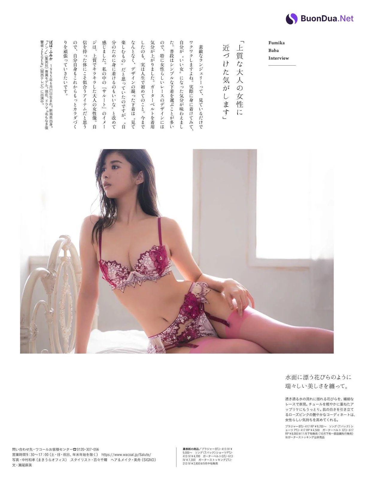 Fumika Baba 馬場ふみか, Anan 2019.09.18 No.2167 (アンアン 2019年9月18日号) - Photo 17