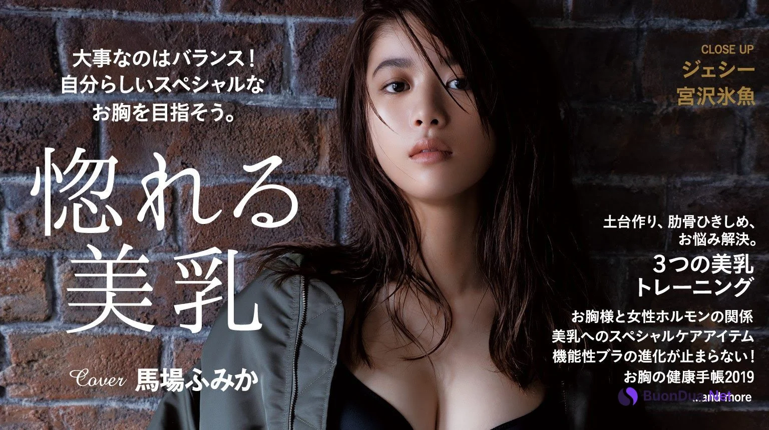Fumika Baba 馬場ふみか, Anan 2019.09.18 No.2167 (アンアン 2019年9月18日号) - Photo 8