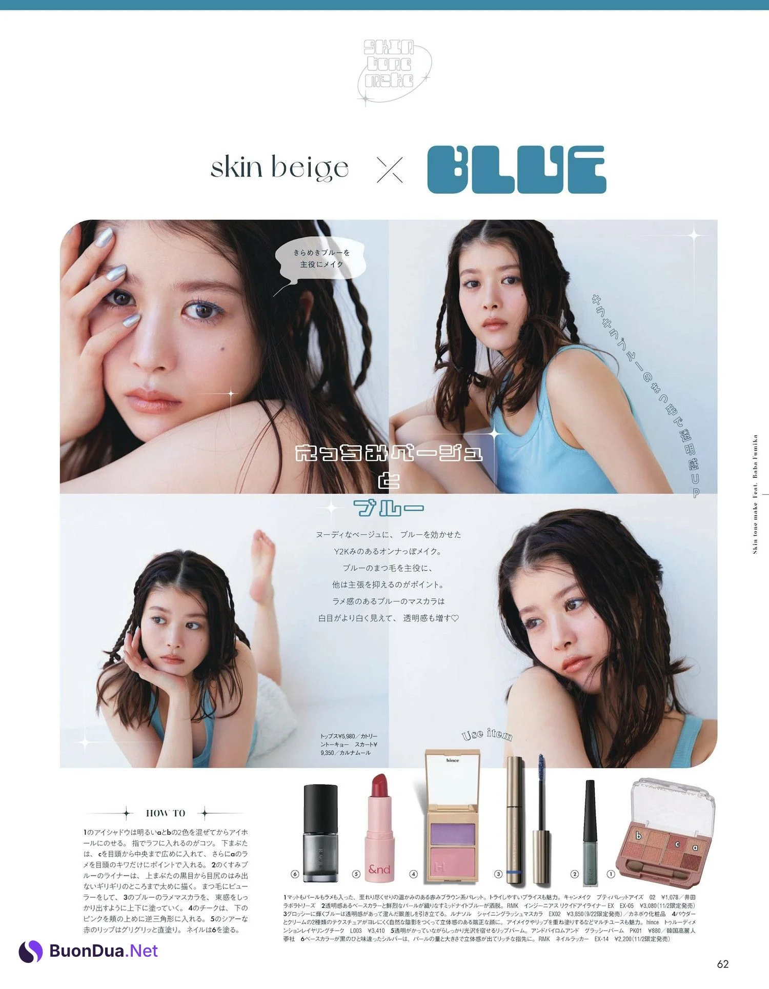 Fumika Baba 馬場ふみか, aR (アール) Magazine 2023.10 - Photo 10