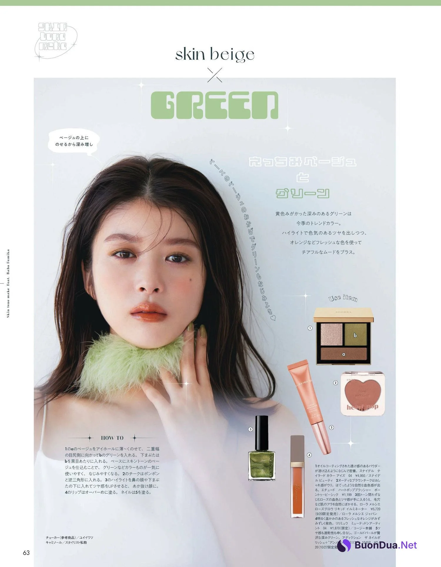 Fumika Baba 馬場ふみか, aR (アール) Magazine 2023.10 - Photo 11
