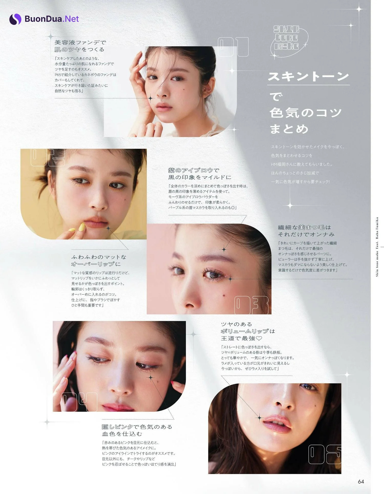 Fumika Baba 馬場ふみか, aR (アール) Magazine 2023.10 - Photo 12