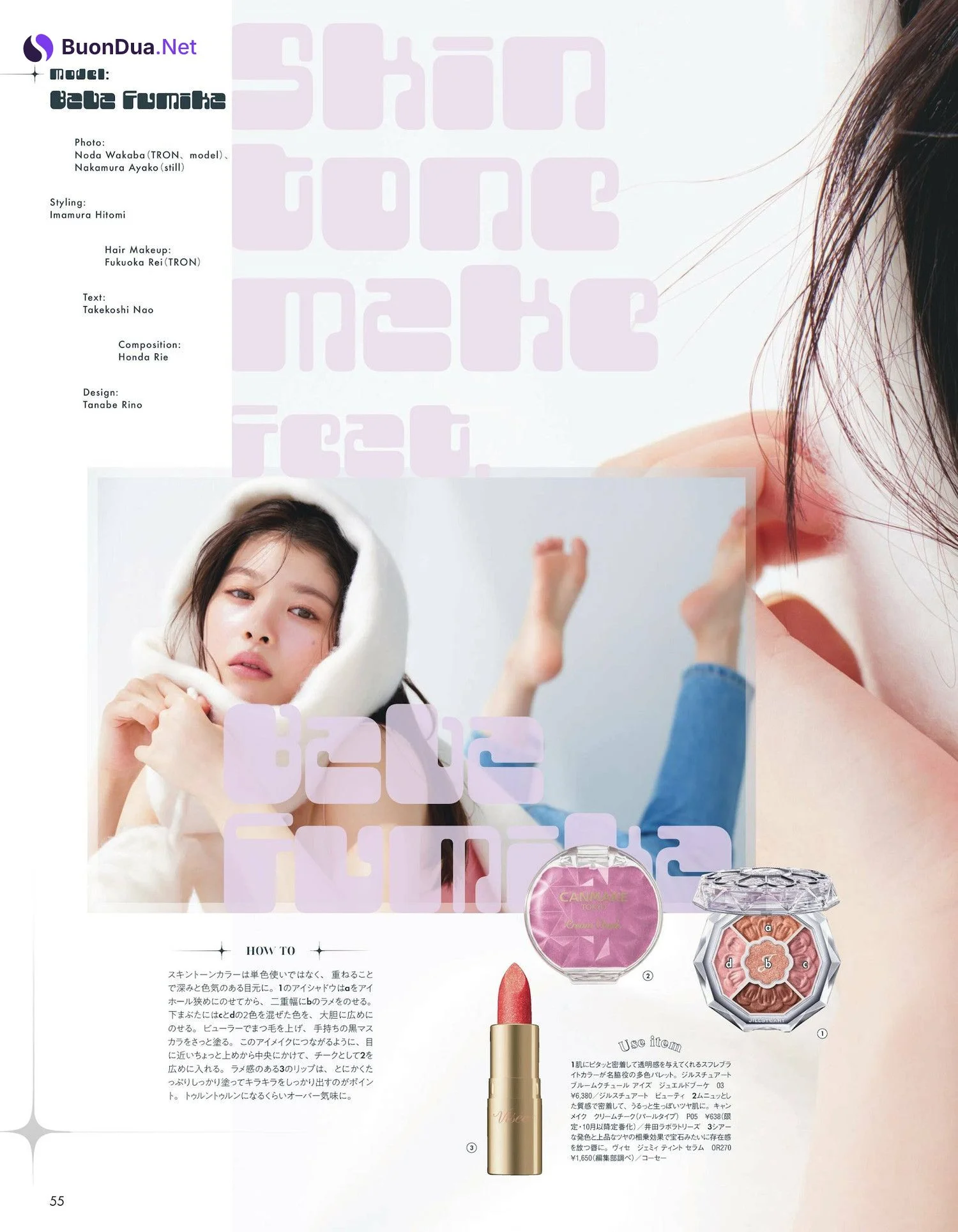 Fumika Baba 馬場ふみか, aR (アール) Magazine 2023.10 - Photo 2