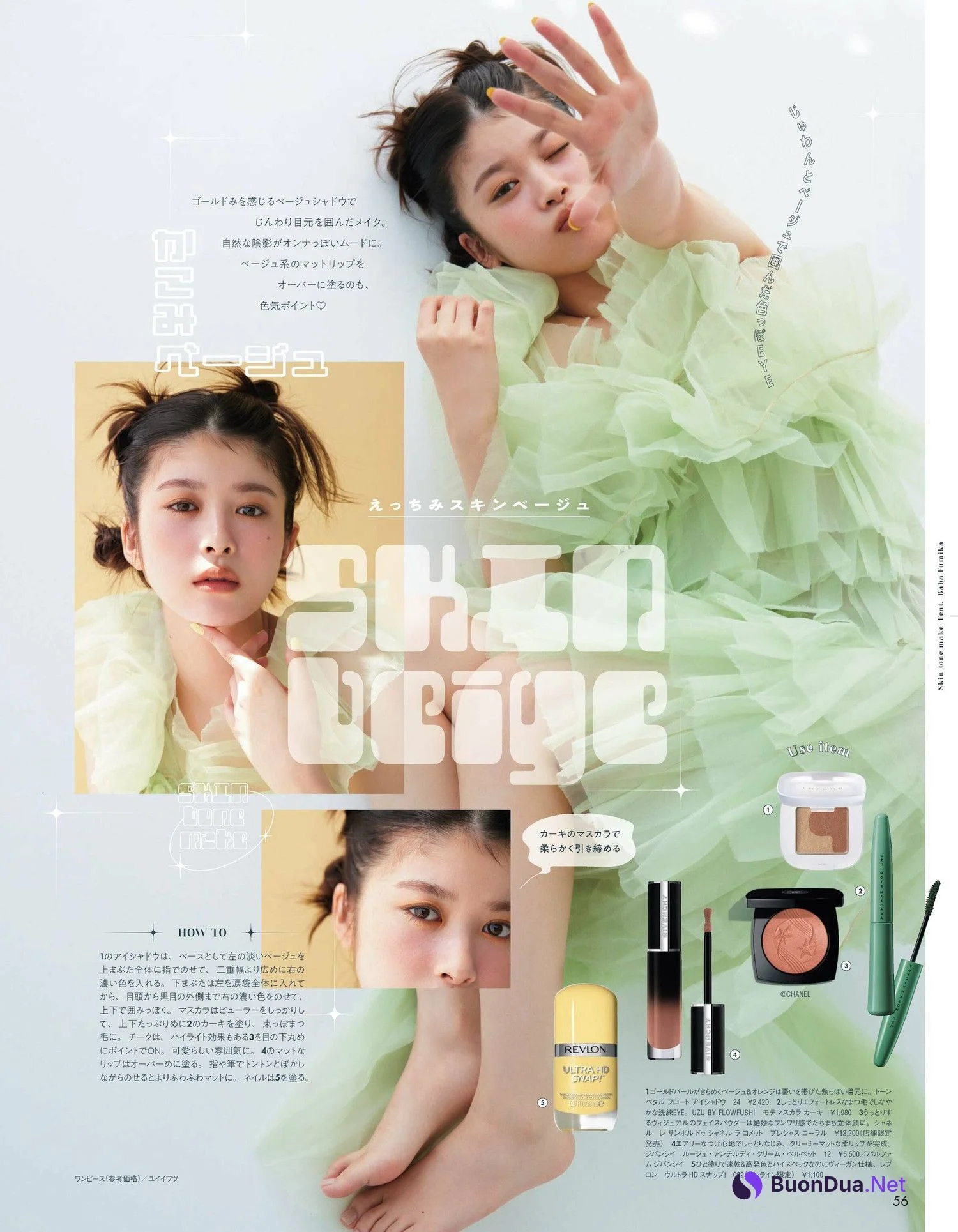 Fumika Baba 馬場ふみか, aR (アール) Magazine 2023.10 - Photo 3