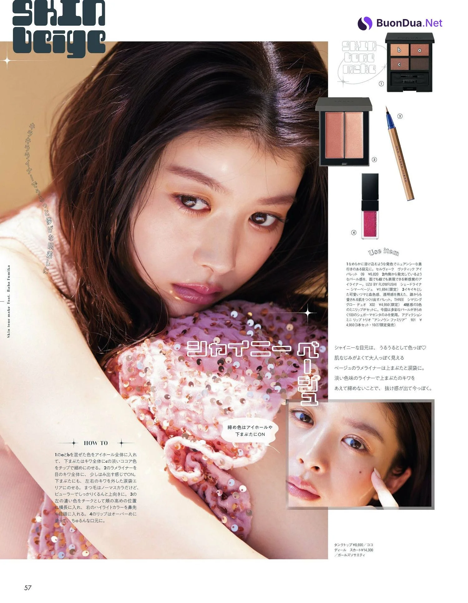 Fumika Baba 馬場ふみか, aR (アール) Magazine 2023.10 - Photo 4
