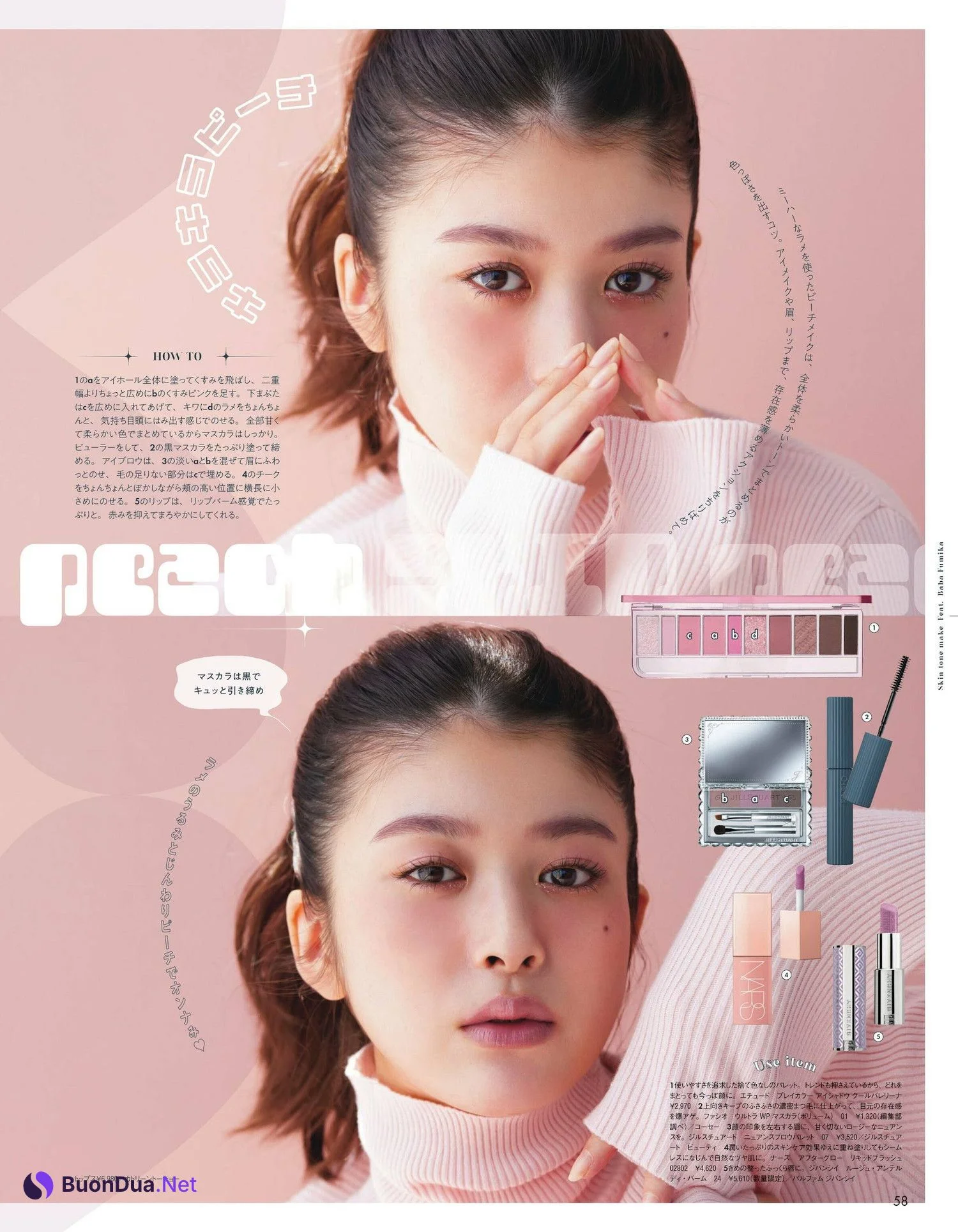 Fumika Baba 馬場ふみか, aR (アール) Magazine 2023.10 - Photo 5