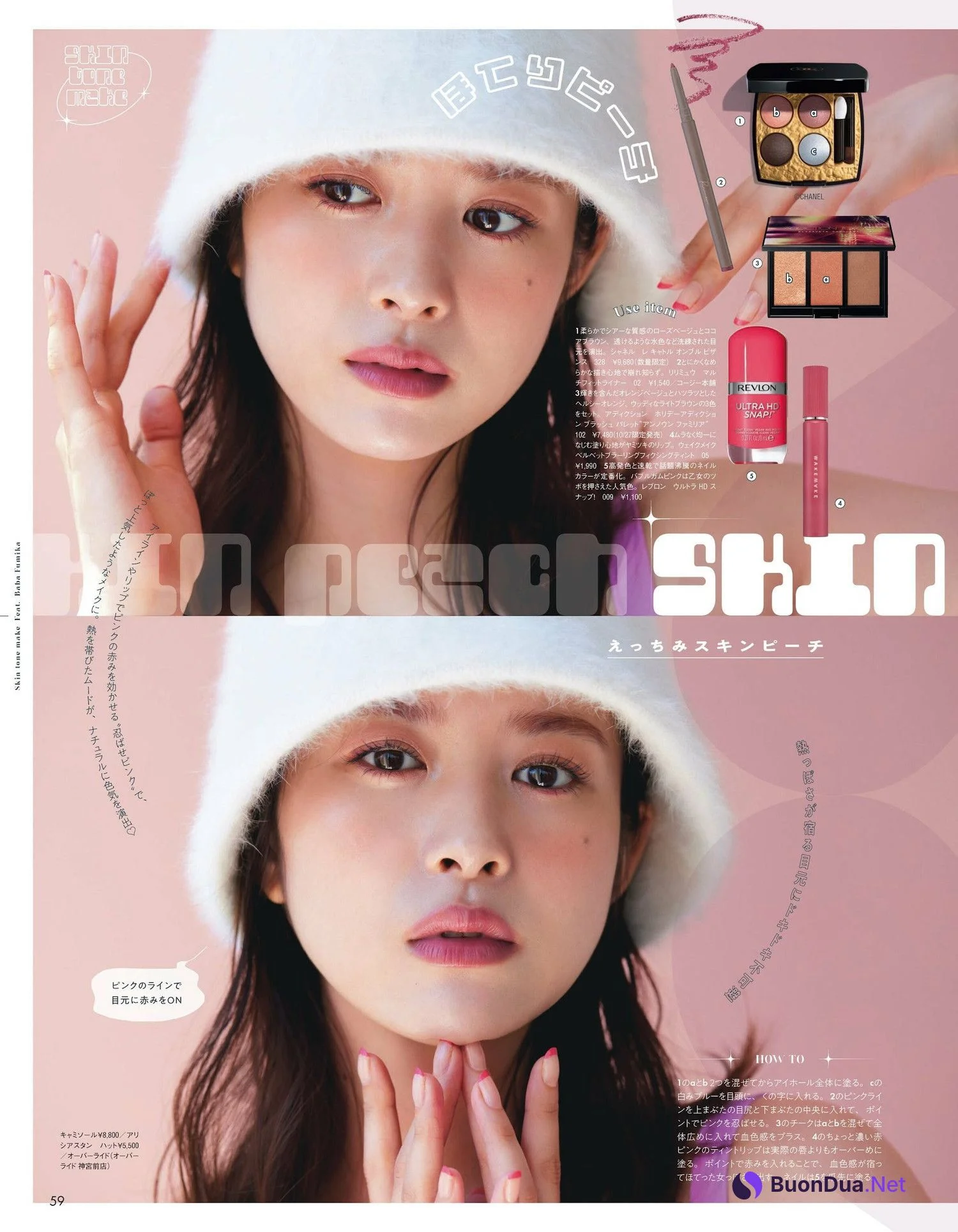 Fumika Baba 馬場ふみか, aR (アール) Magazine 2023.10 - Photo 6