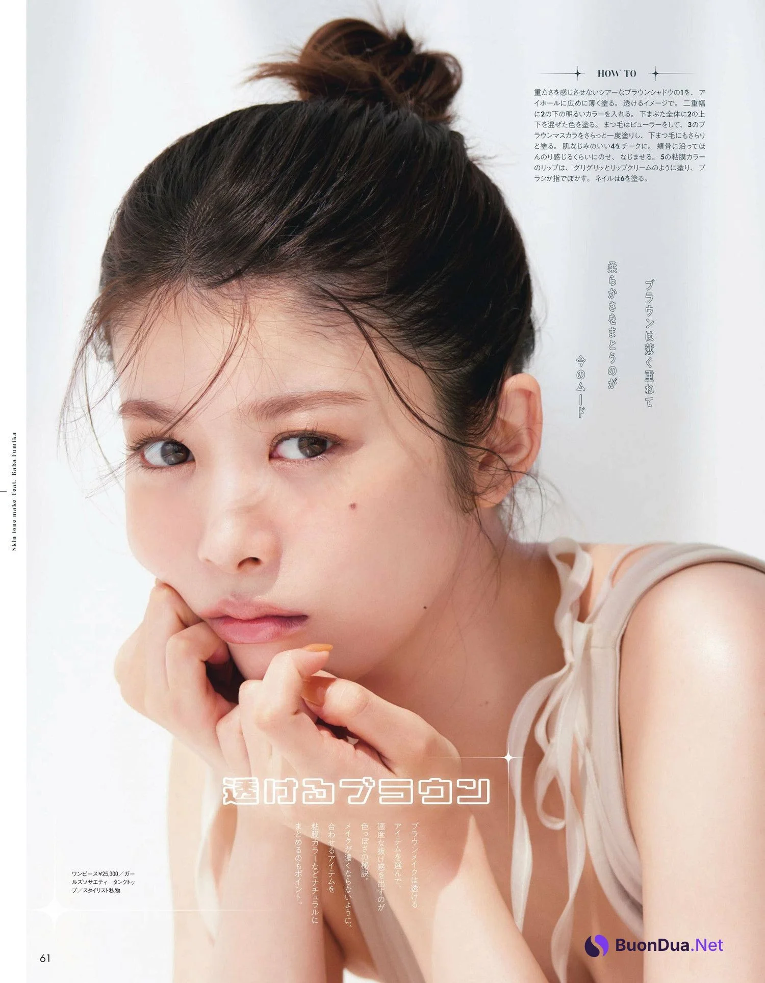 Fumika Baba 馬場ふみか, aR (アール) Magazine 2023.10 - Photo 7