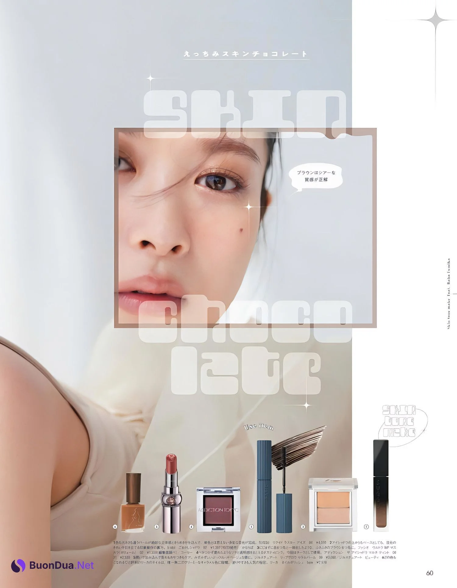Fumika Baba 馬場ふみか, aR (アール) Magazine 2023.10 - Photo 8