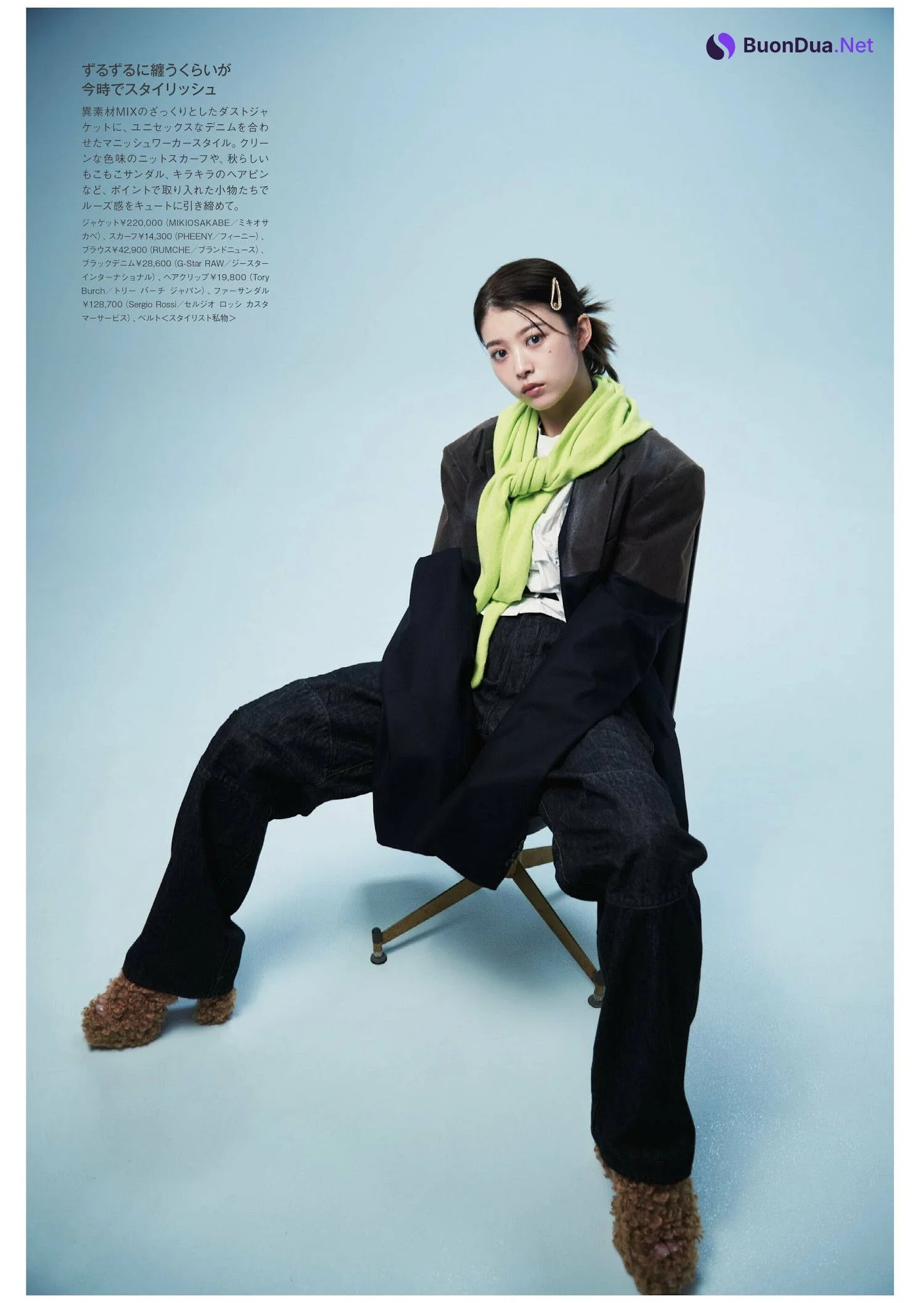 Fumika Baba 馬場ふみか, GIANNA ANOTHER ジェンナ アナザー 2022年4月号 - 사진 4
