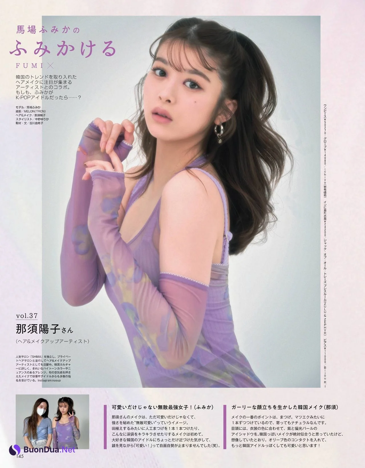 Fumika Baba 馬場ふみか, NON-NO ノンノ 2022.07 - รูปภาพ 10