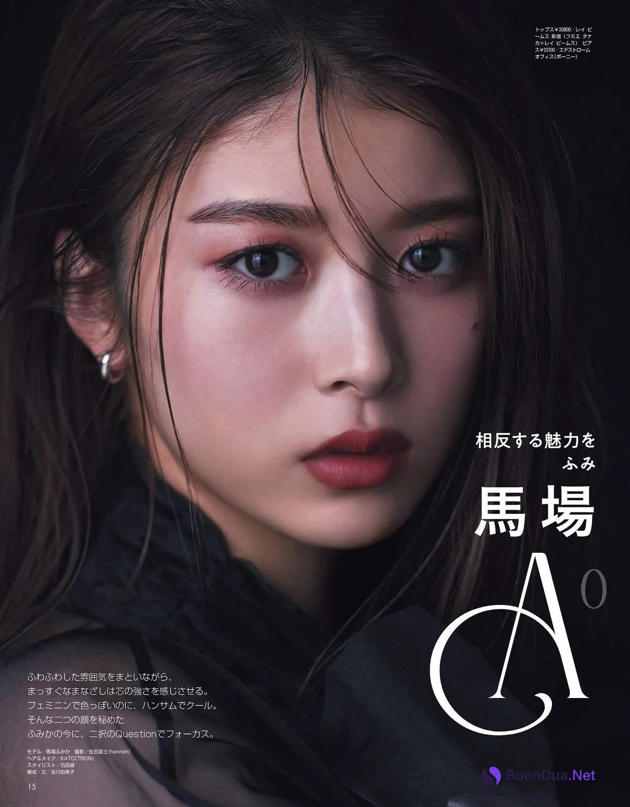 Fumika Baba 馬場ふみか, NON-NO ノンノ 2022.07 - รูปภาพ 3