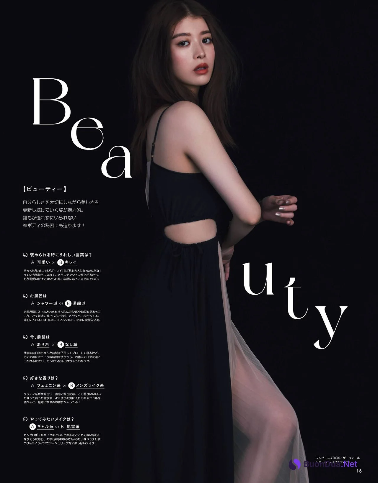 Fumika Baba 馬場ふみか, NON-NO ノンノ 2022.07 - รูปภาพ 4